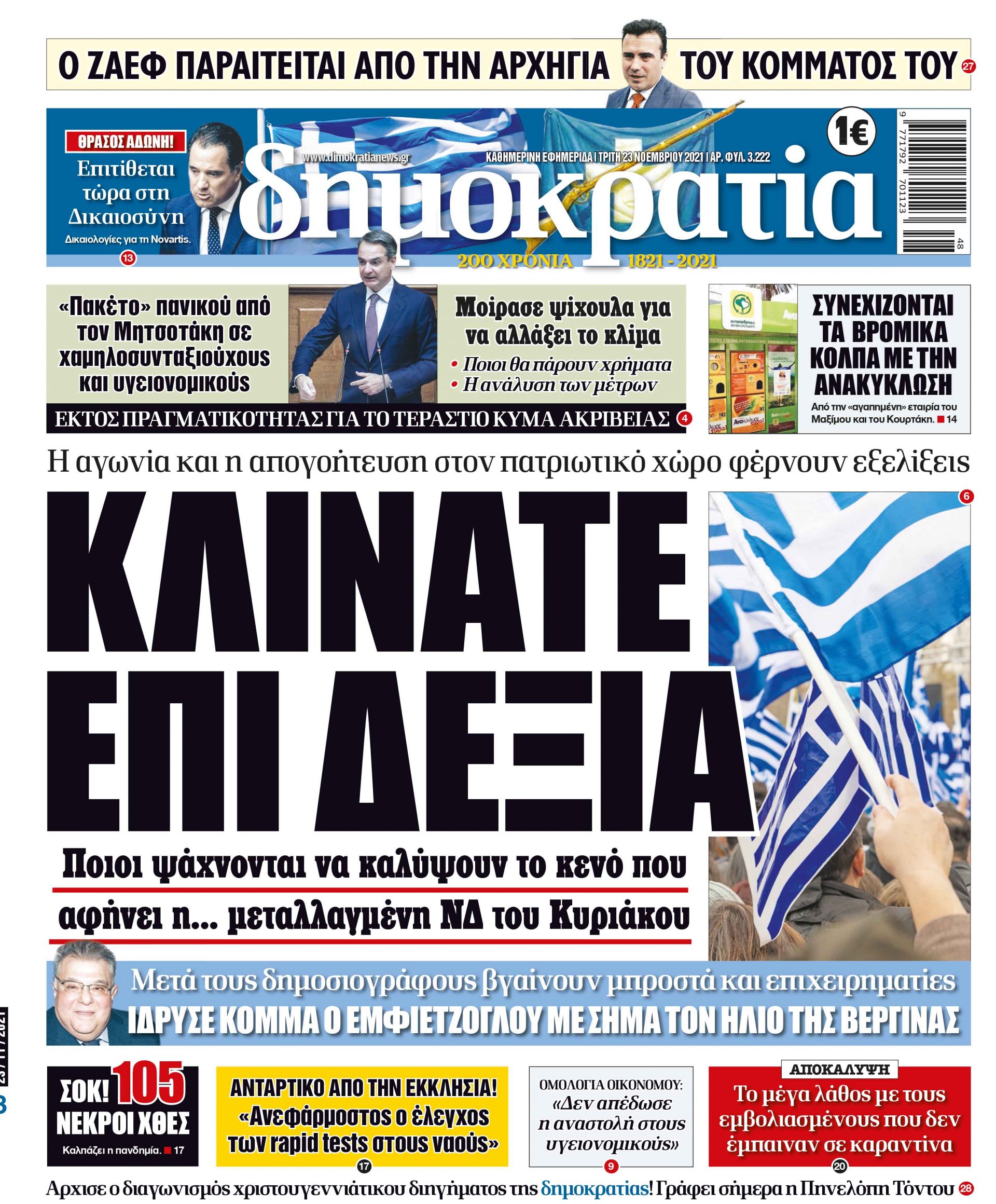 00_PROTH_23_11_2021.indd