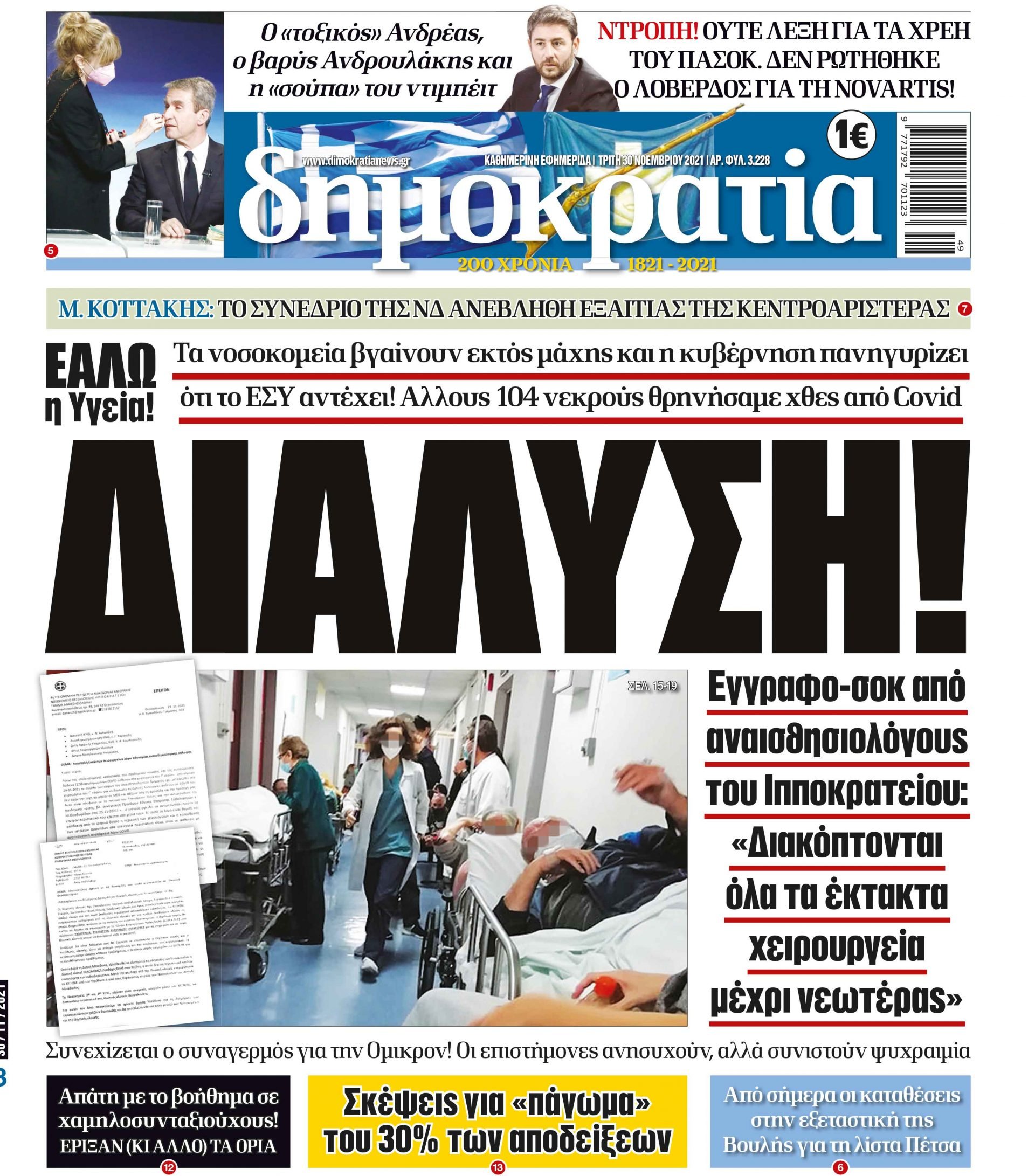 00_PROTH_30_11_2021 2.indd