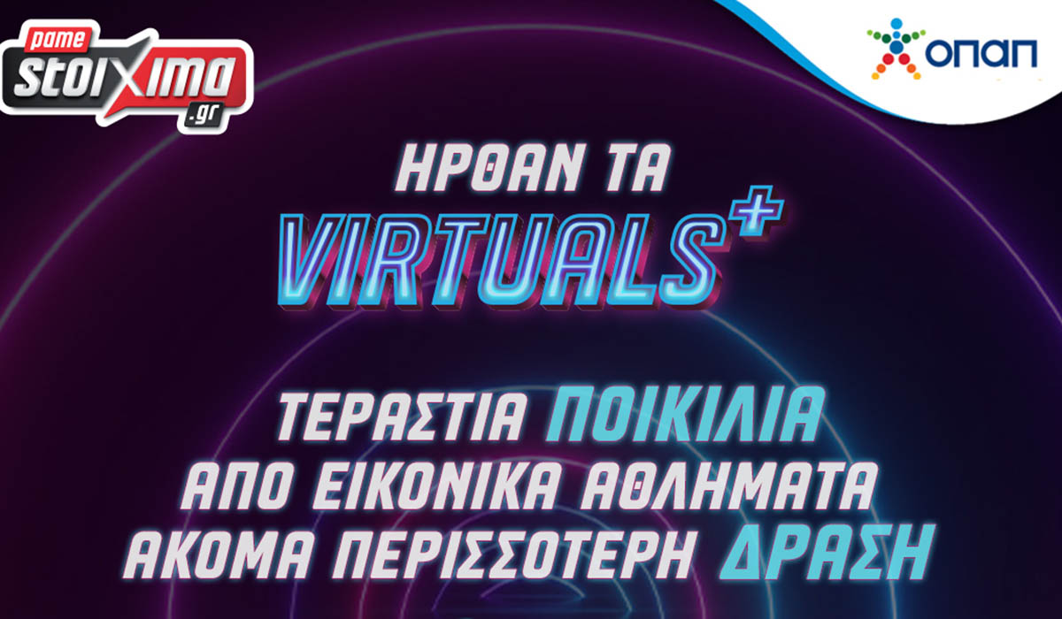 Virtuals και από το Pamestoixima.gr: Ακόμα μεγαλύτερη ποικιλία, ακόμα περισσότερη δράση