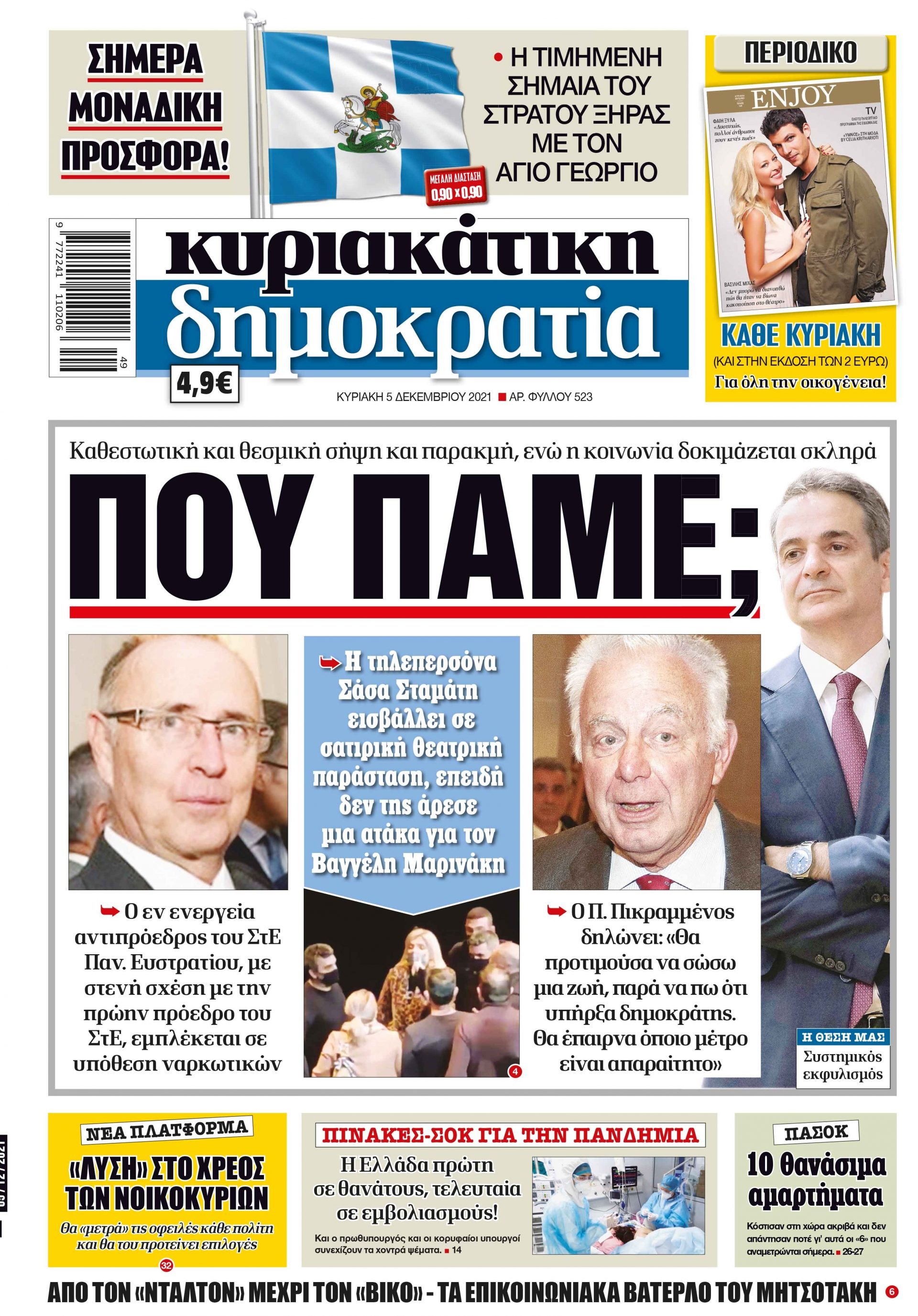 01_Cov_Kyr_05_12_2021.indd