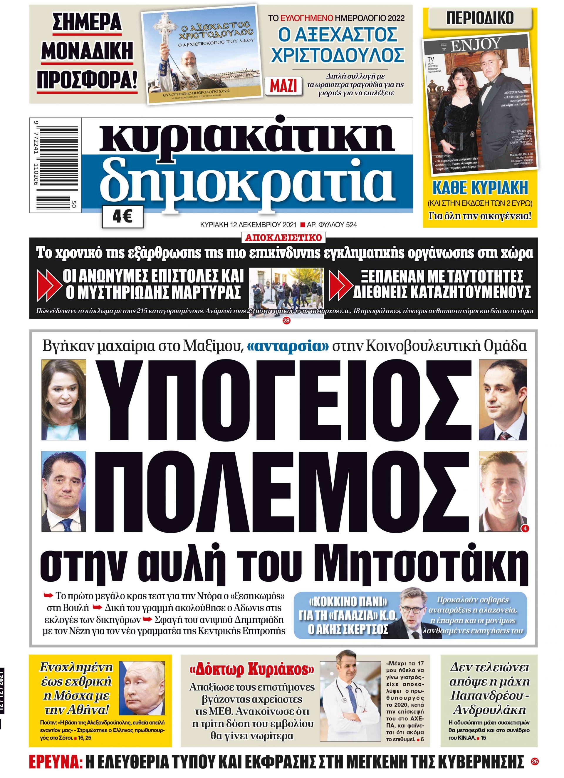 01_Cov_Kyr_12_12_2021.indd