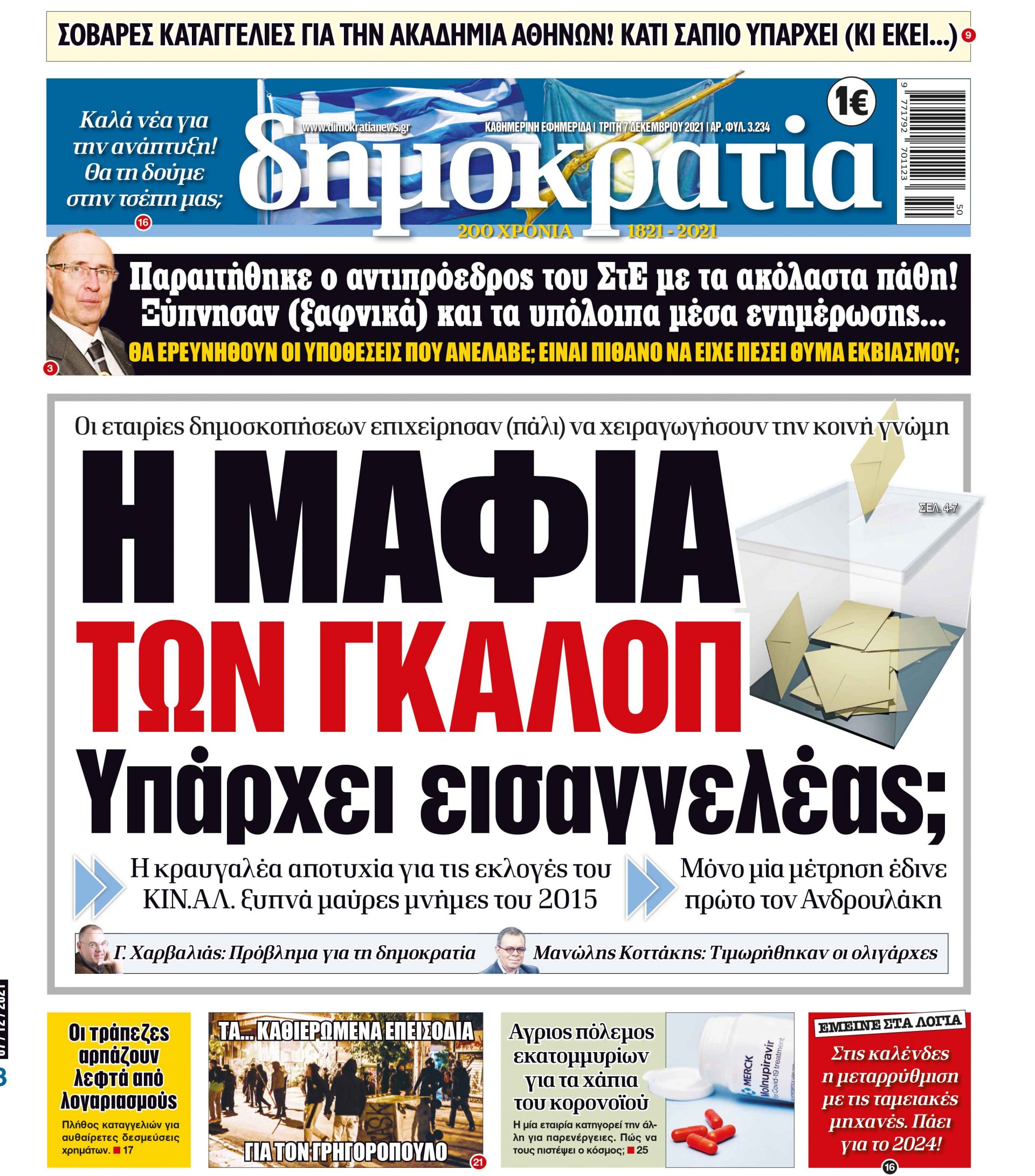 00_PROTH_07_12_2021.indd