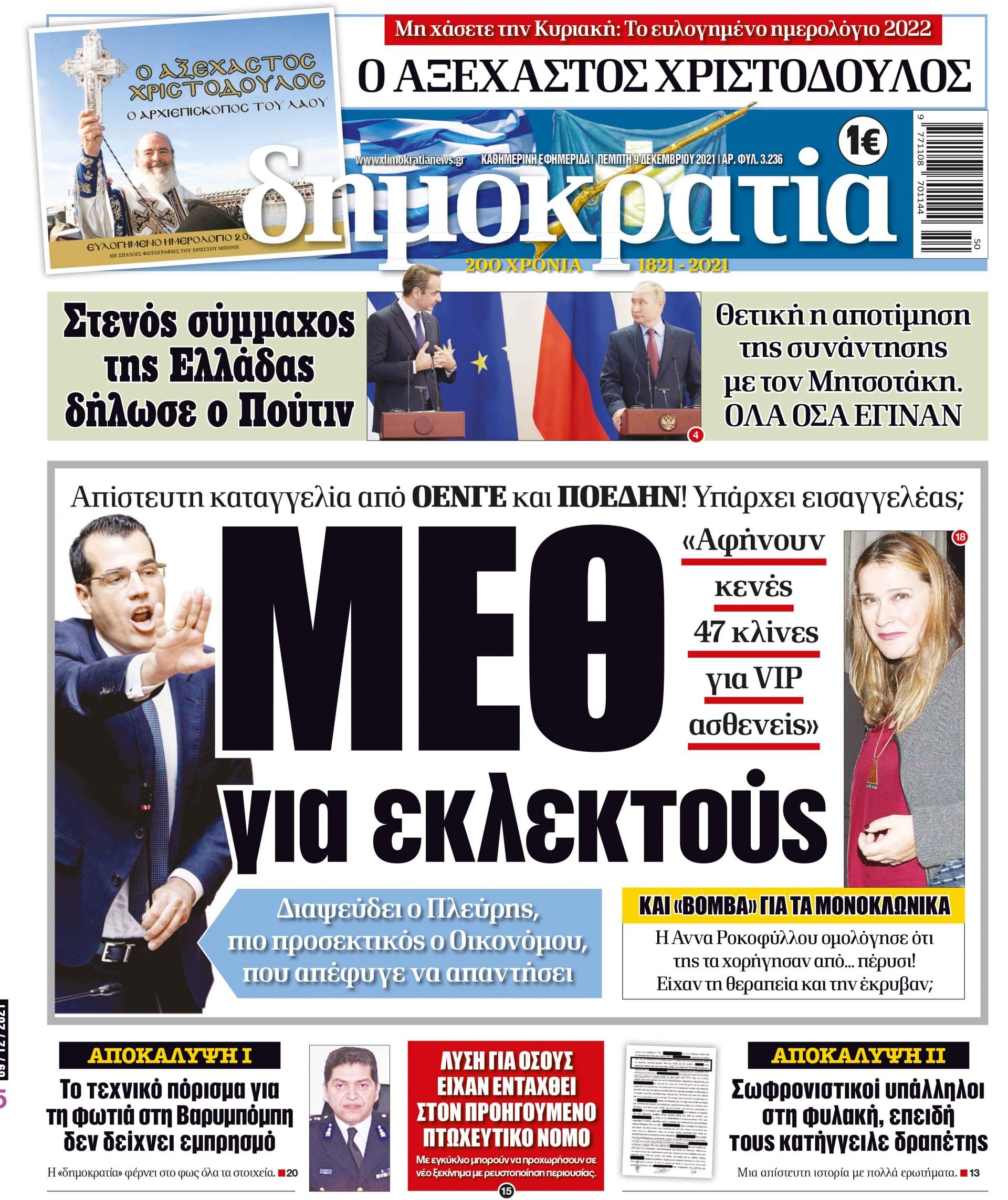 00_PROTH_09_12_2021.indd