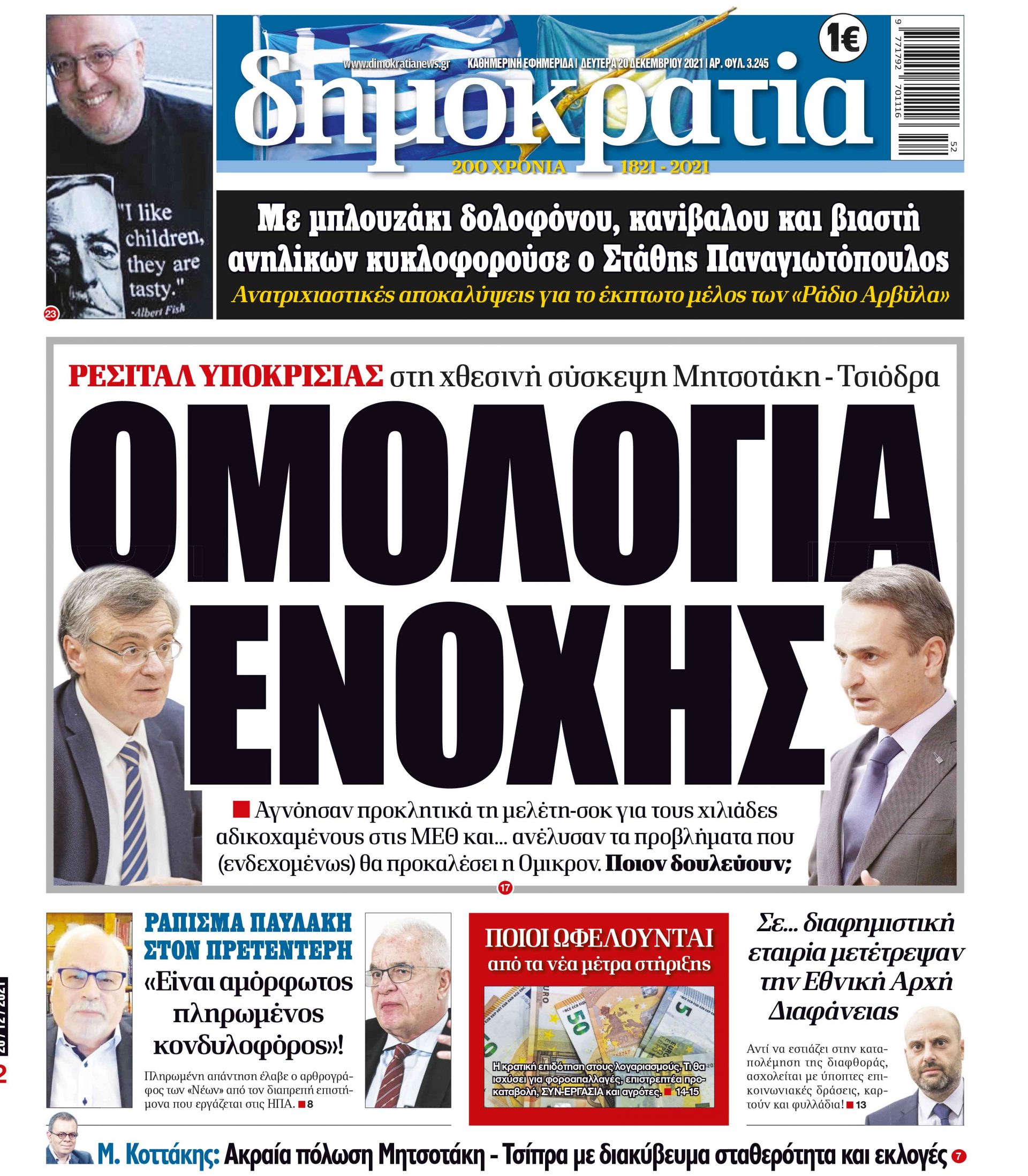 00_PROTH_20_12_2021.indd