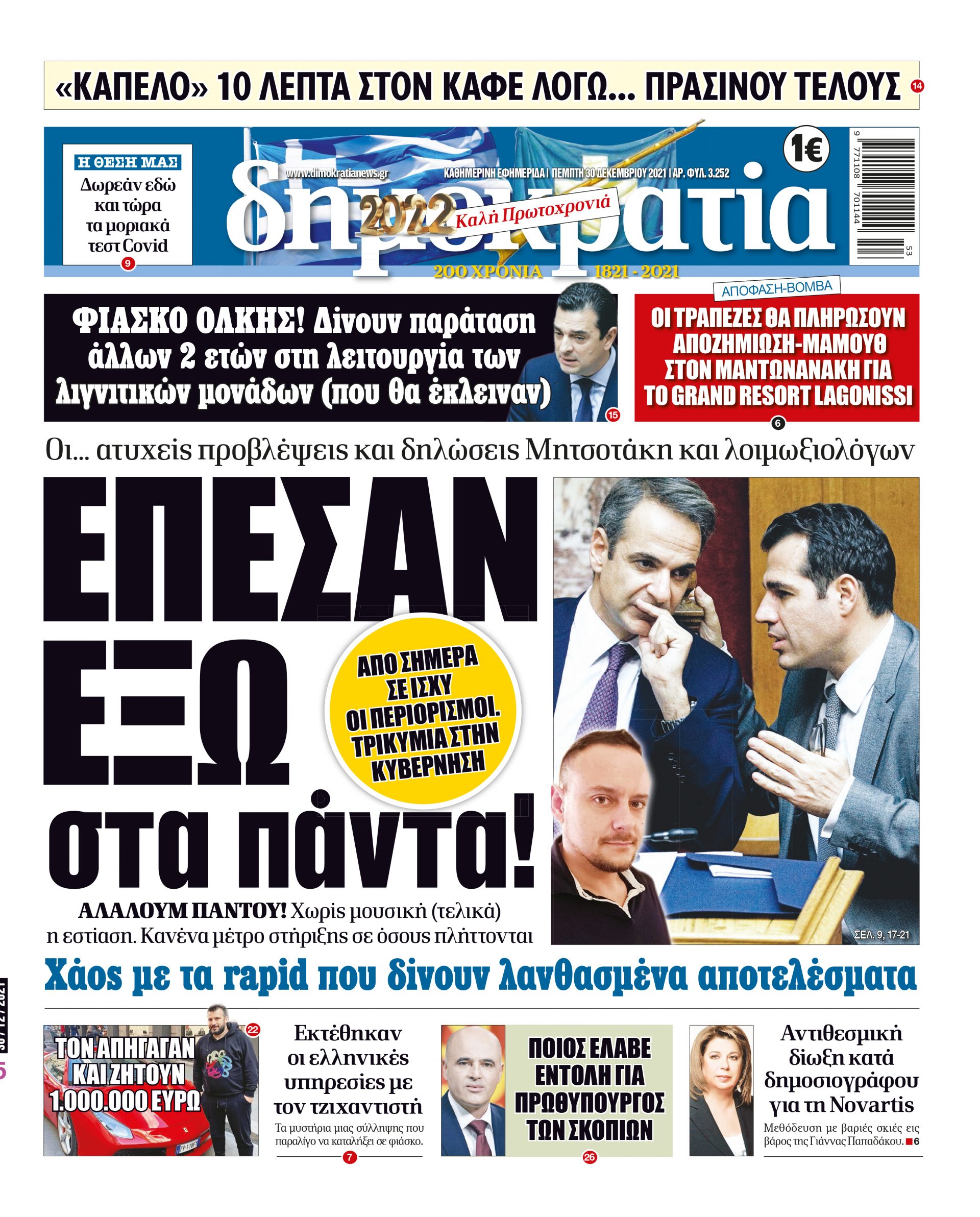 00_PROTH_30_12_2021.indd