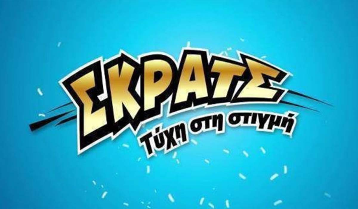 ΣΚΡΑΤΣ: Κέρδισε 100.000 ευρώ στο παιχνίδι «ΕΧΕΙΣ ΔΩΡΟ 100.000€»