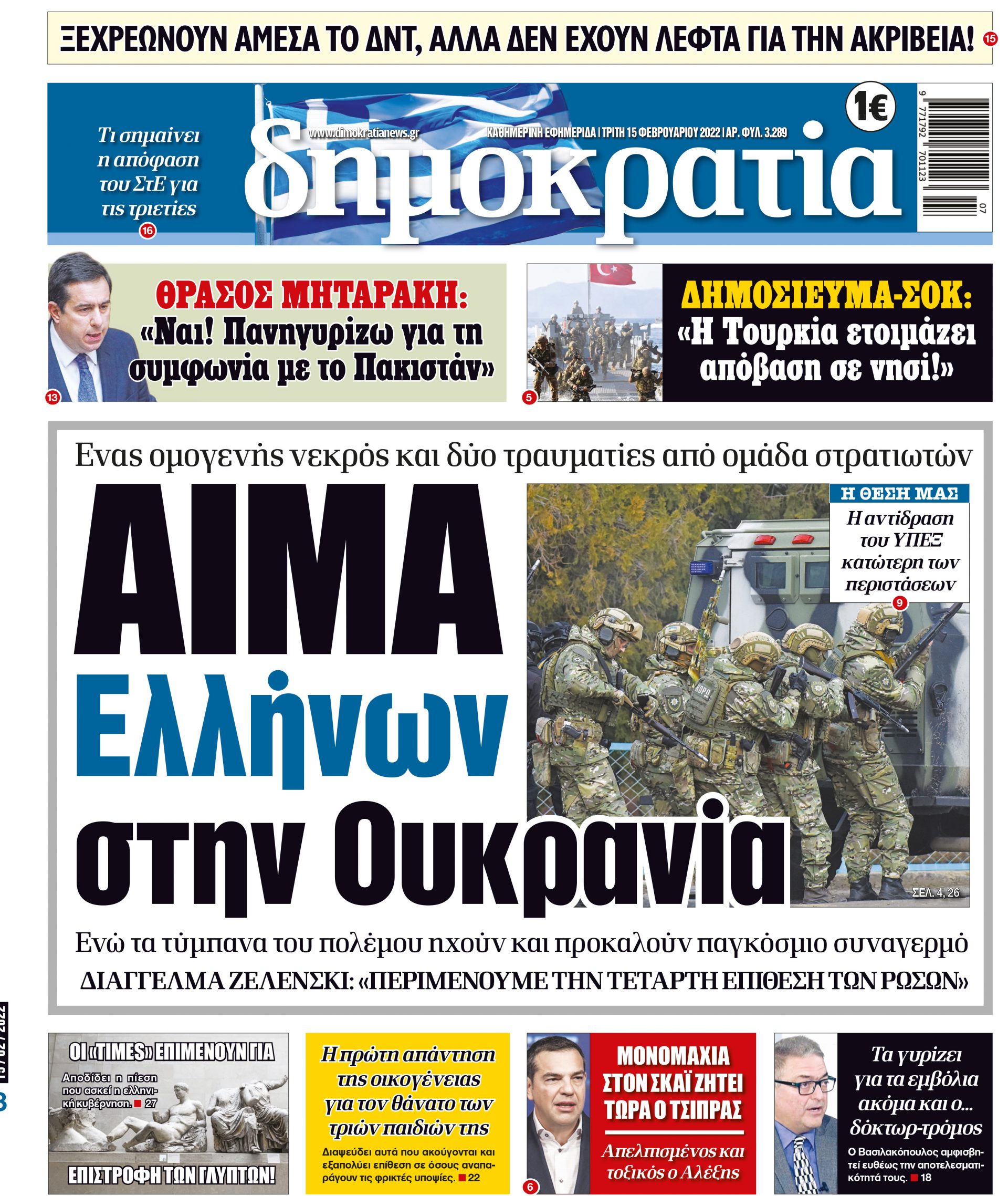 00_PROTH_15_02_2022.indd