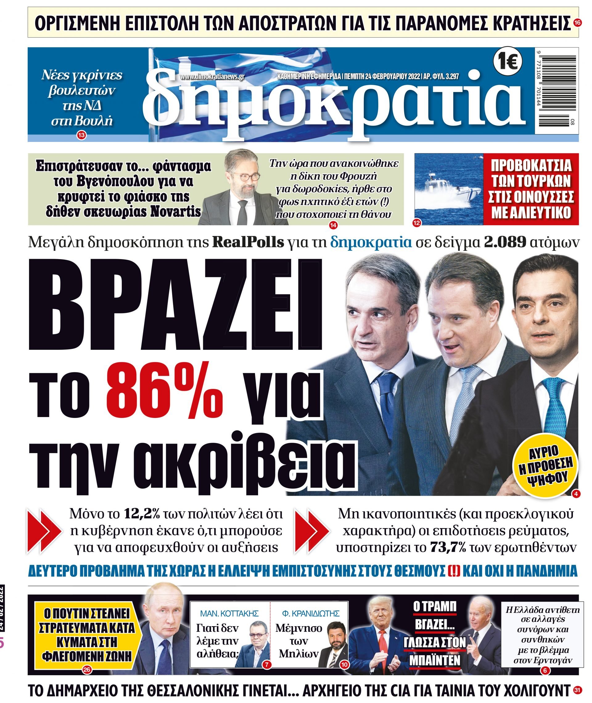 00_PROTH_24_02_2022.indd