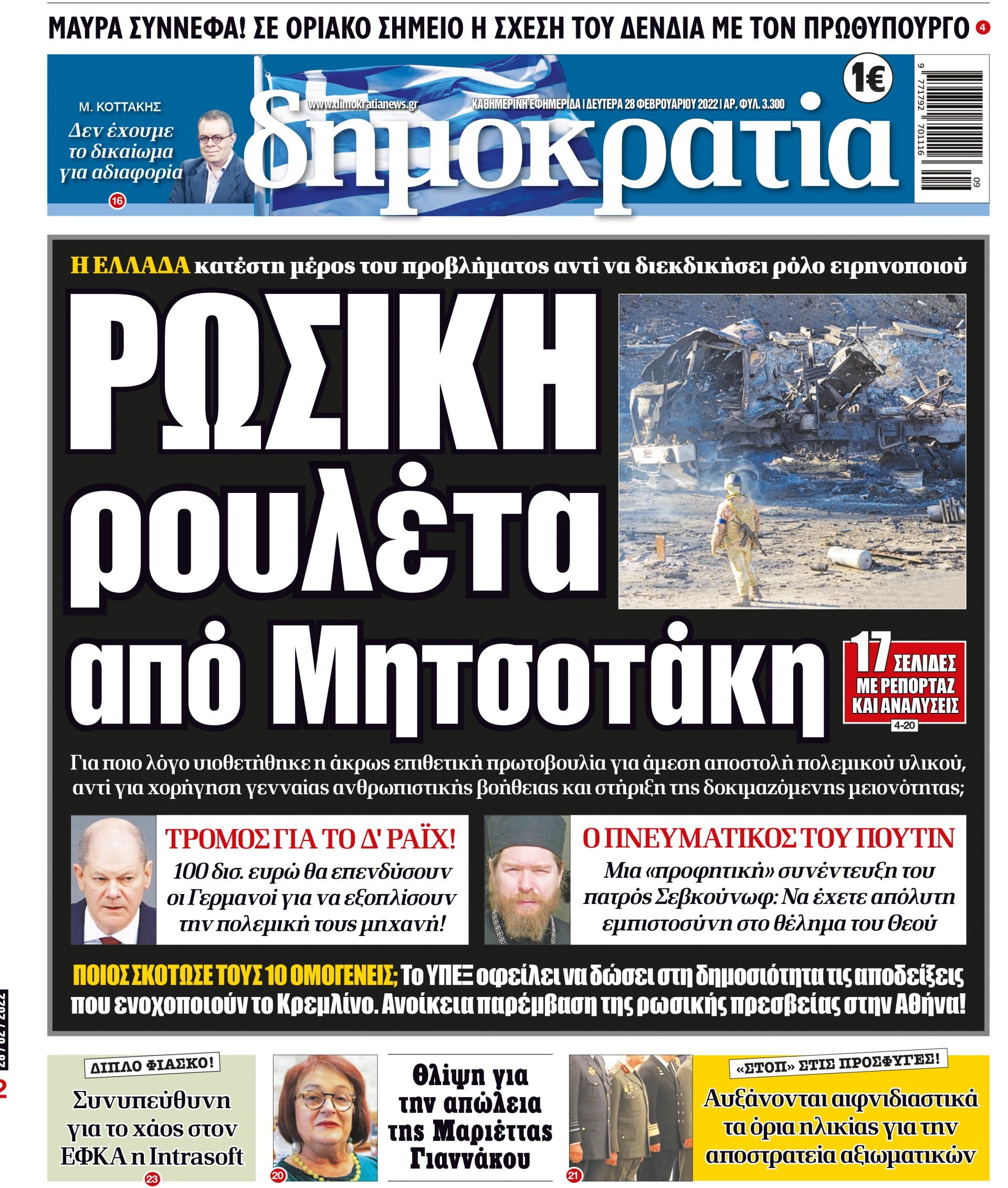 00_PROTH_28_02_2022.indd