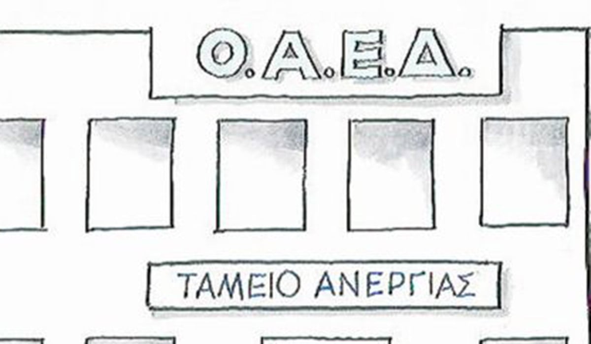 Το σκίτσο της «Δημοκρατίας» 15/02/2022