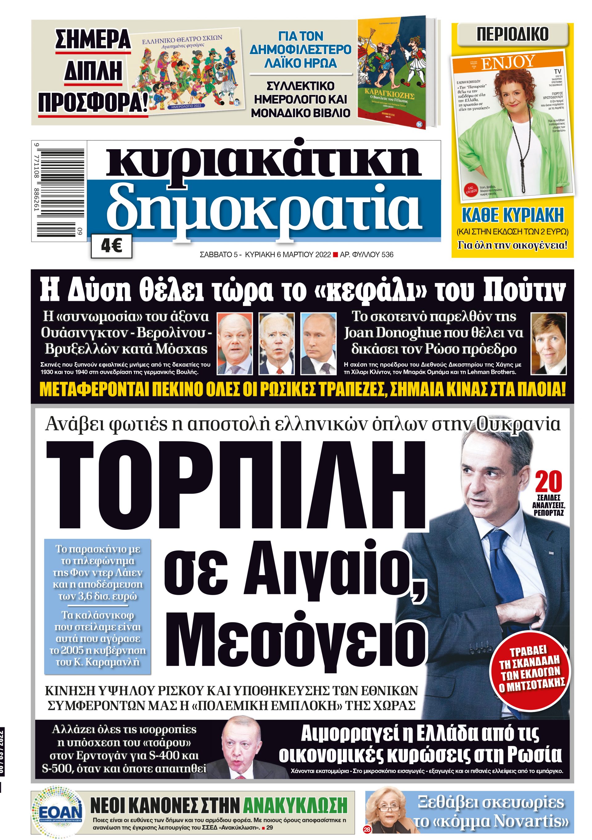 01_Cov_Kyr_06_03_2022.indd