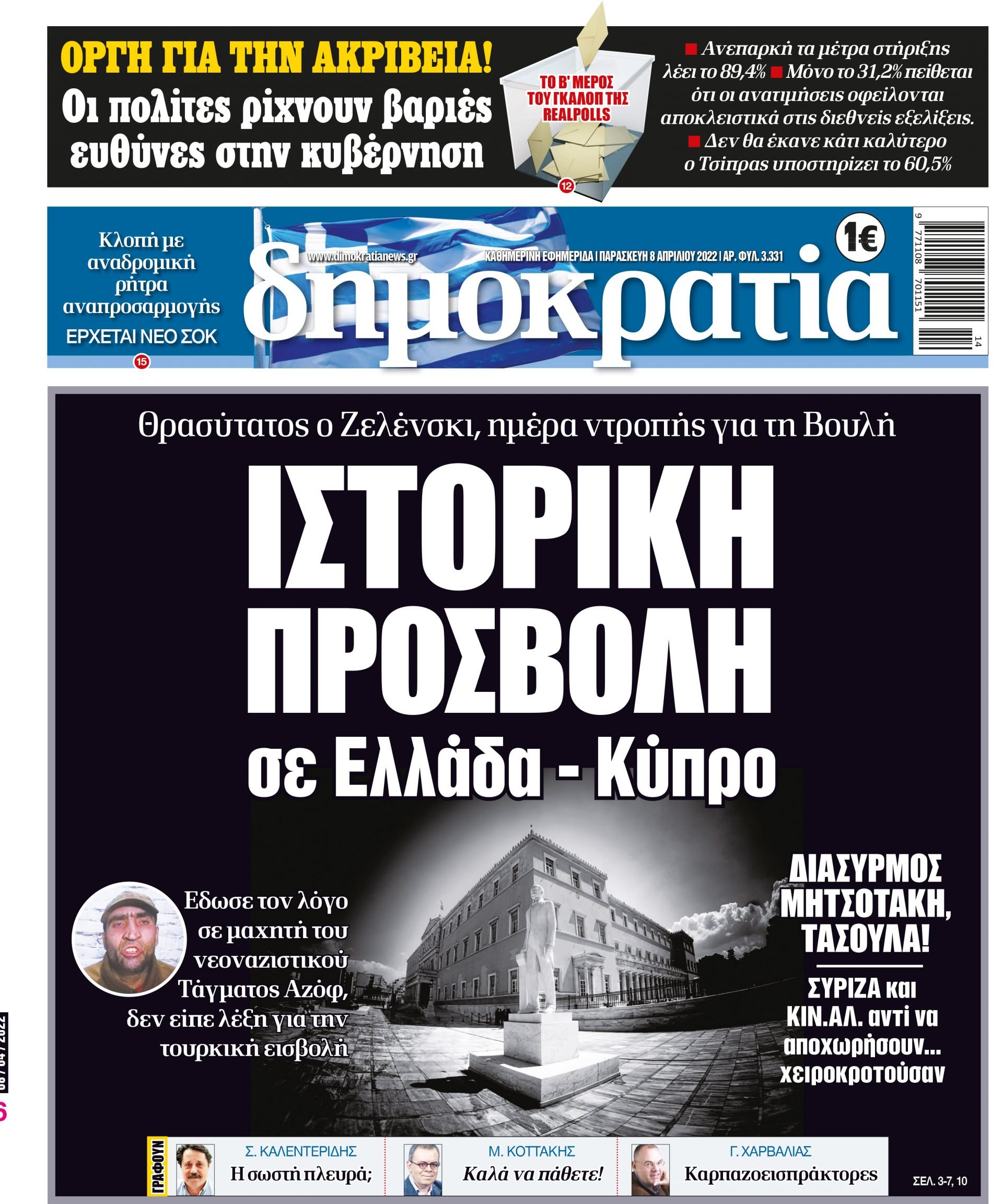 00_PROTH_08_04_2022.indd