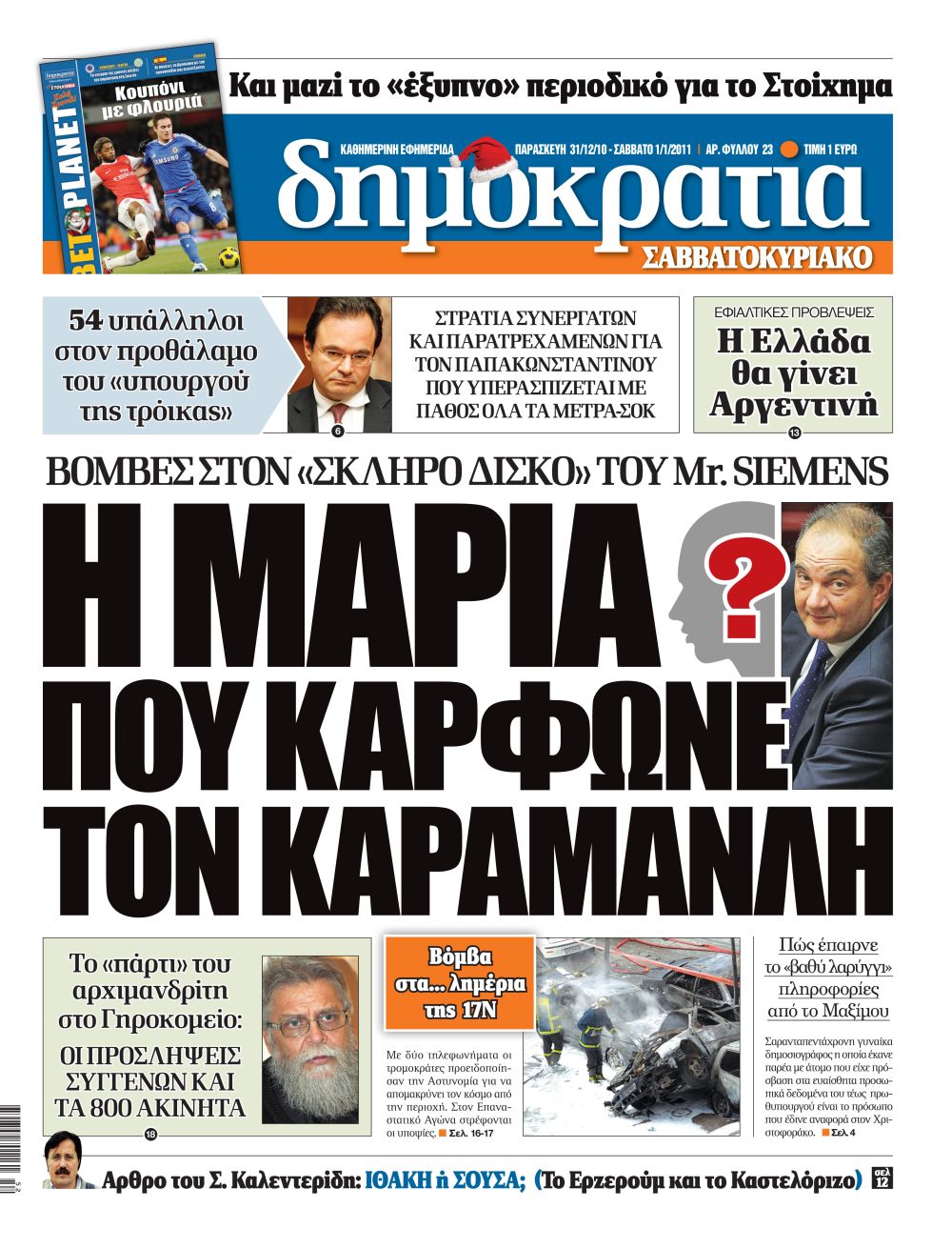 Θεσσαλονίκη 01.01.2011