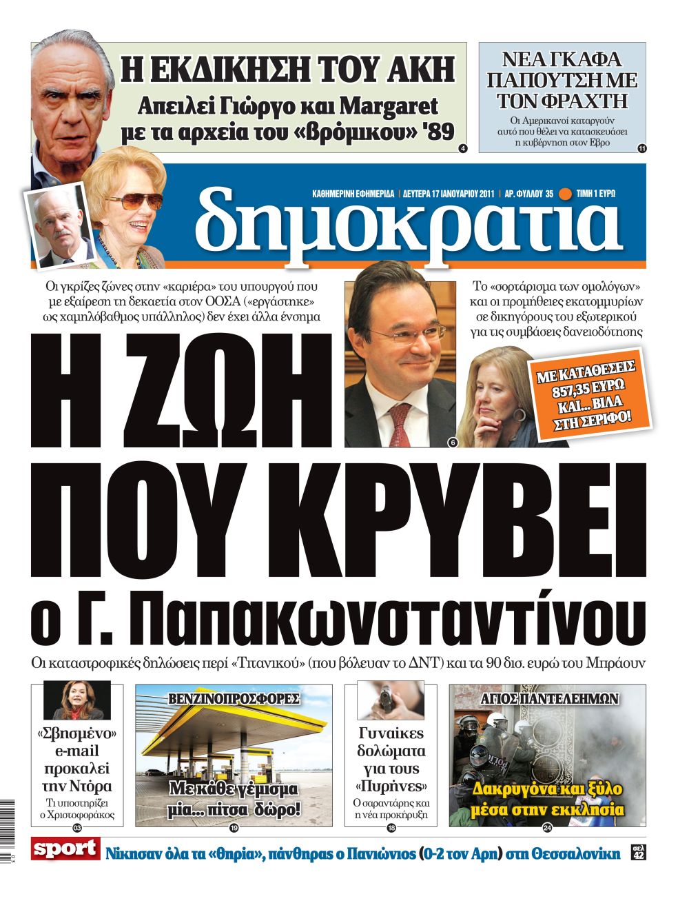 Θεσσαλονίκη 17.01.2011