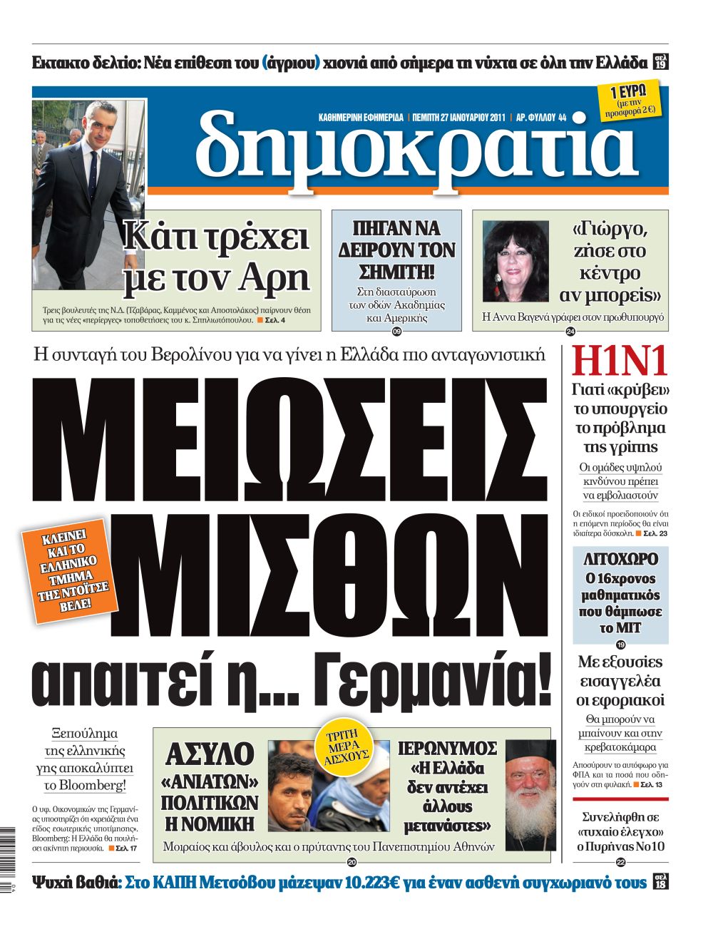 Αθήνα 27.01.2011