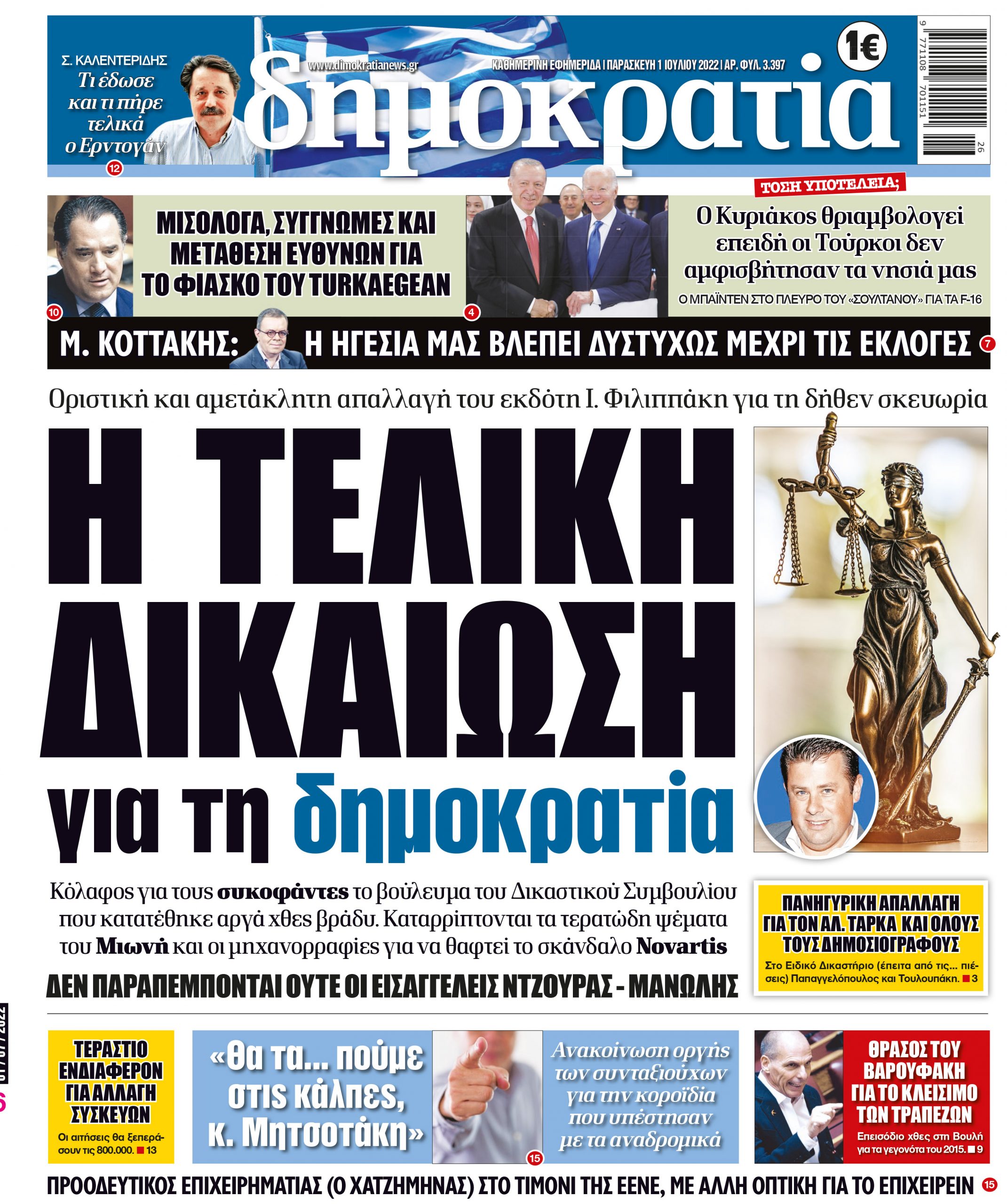 Παρασκευή 01.07.2022