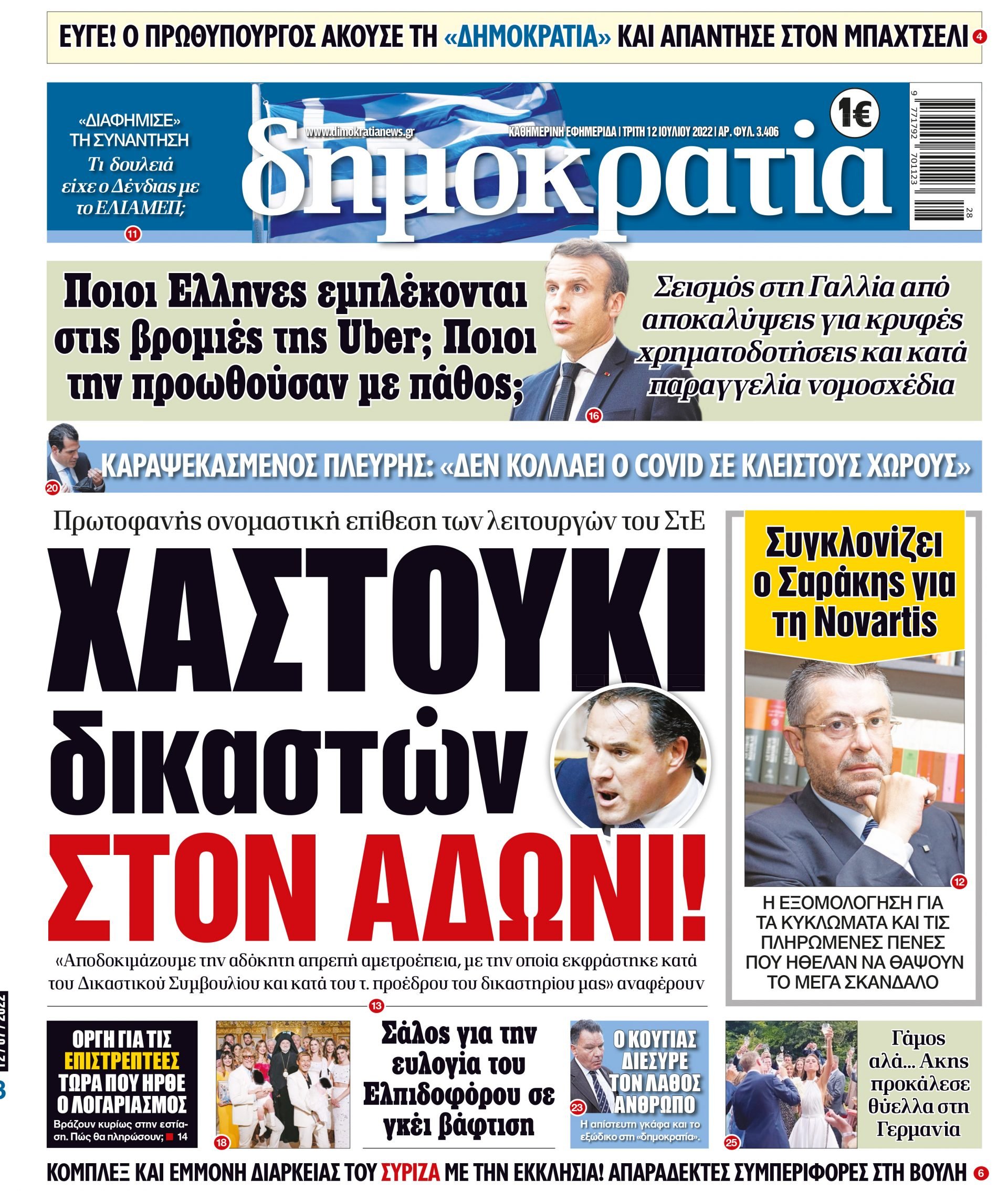 00_PROTH_12_07_2022.indd