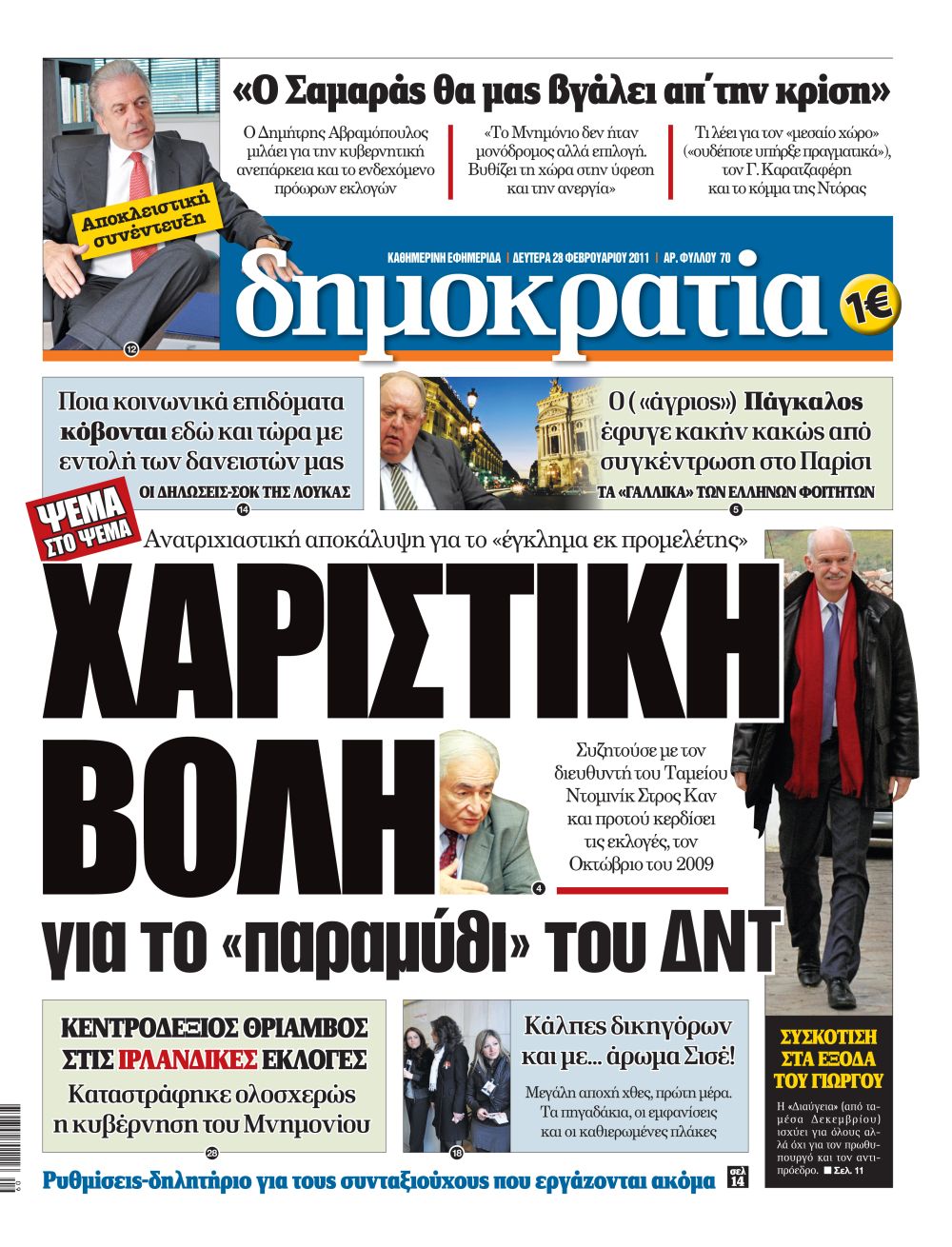 Αθήνα 28.02.2011