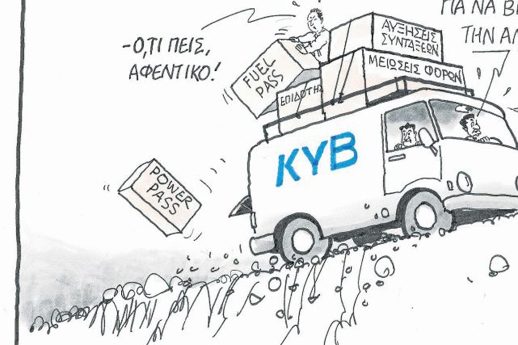 στην Ανηφόρα