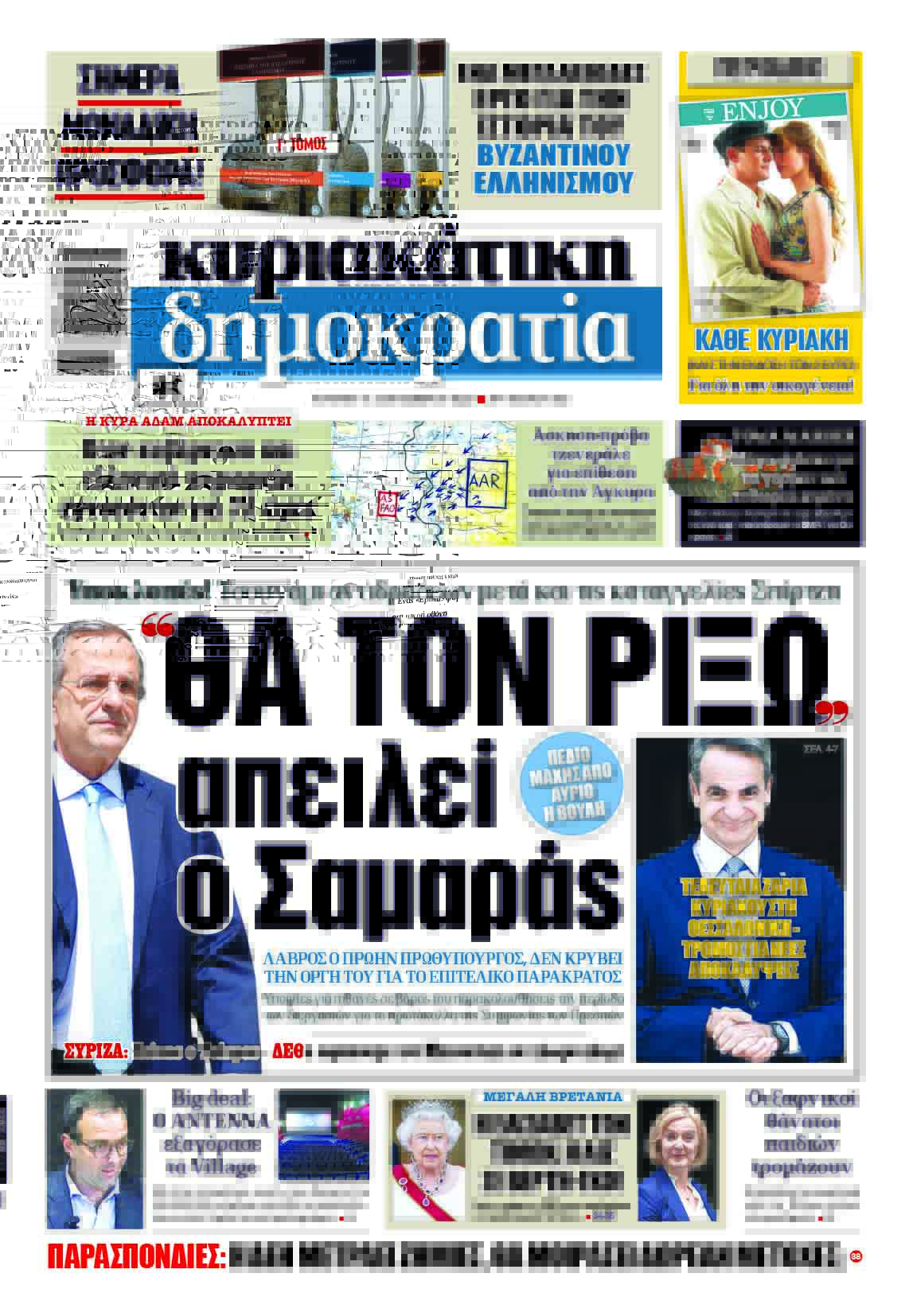 Κυριακή 11.9.2022