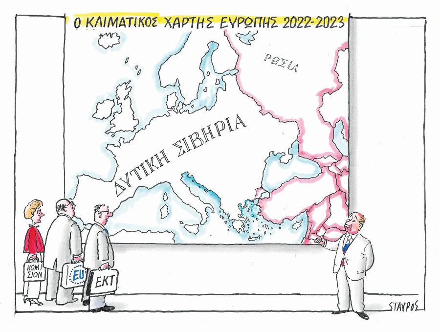 Το σκίτσο της «Δημοκρατίας» 13/09/2022