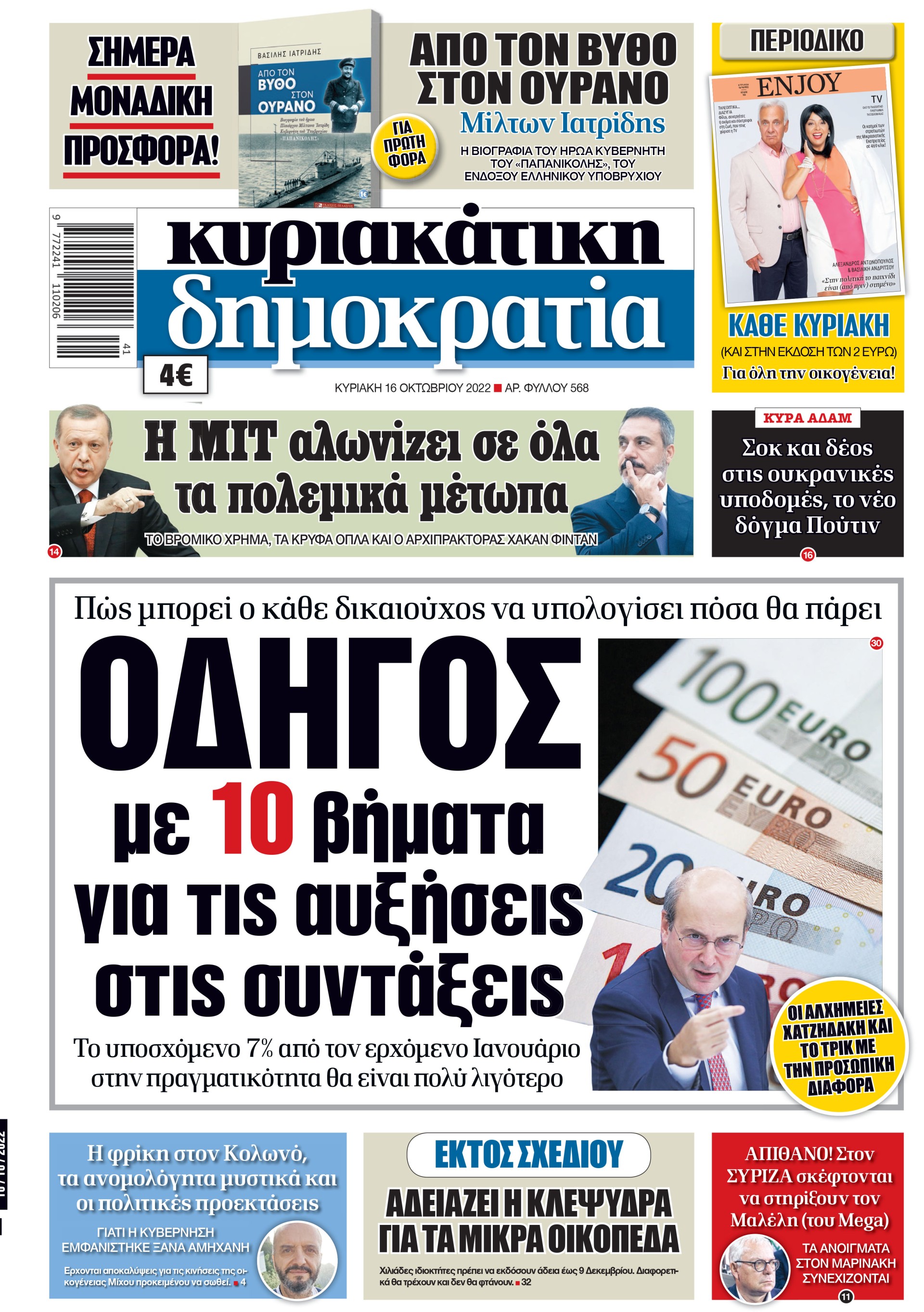 01_Cov_Kyr_16_10_2022.indd