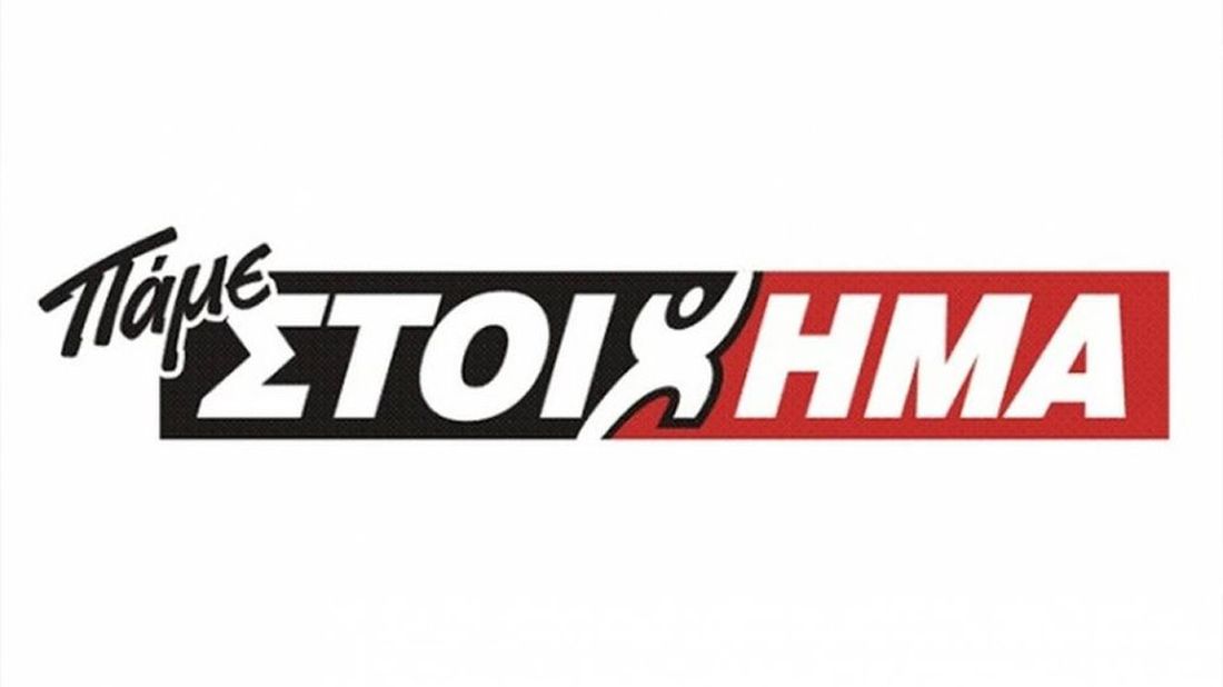 Το Αθηναϊκό ντέρμπι και τα ευρωπαϊκά παιχνίδια με τις καλύτερες αποδόσεις από το Πάμε Στοίχημα