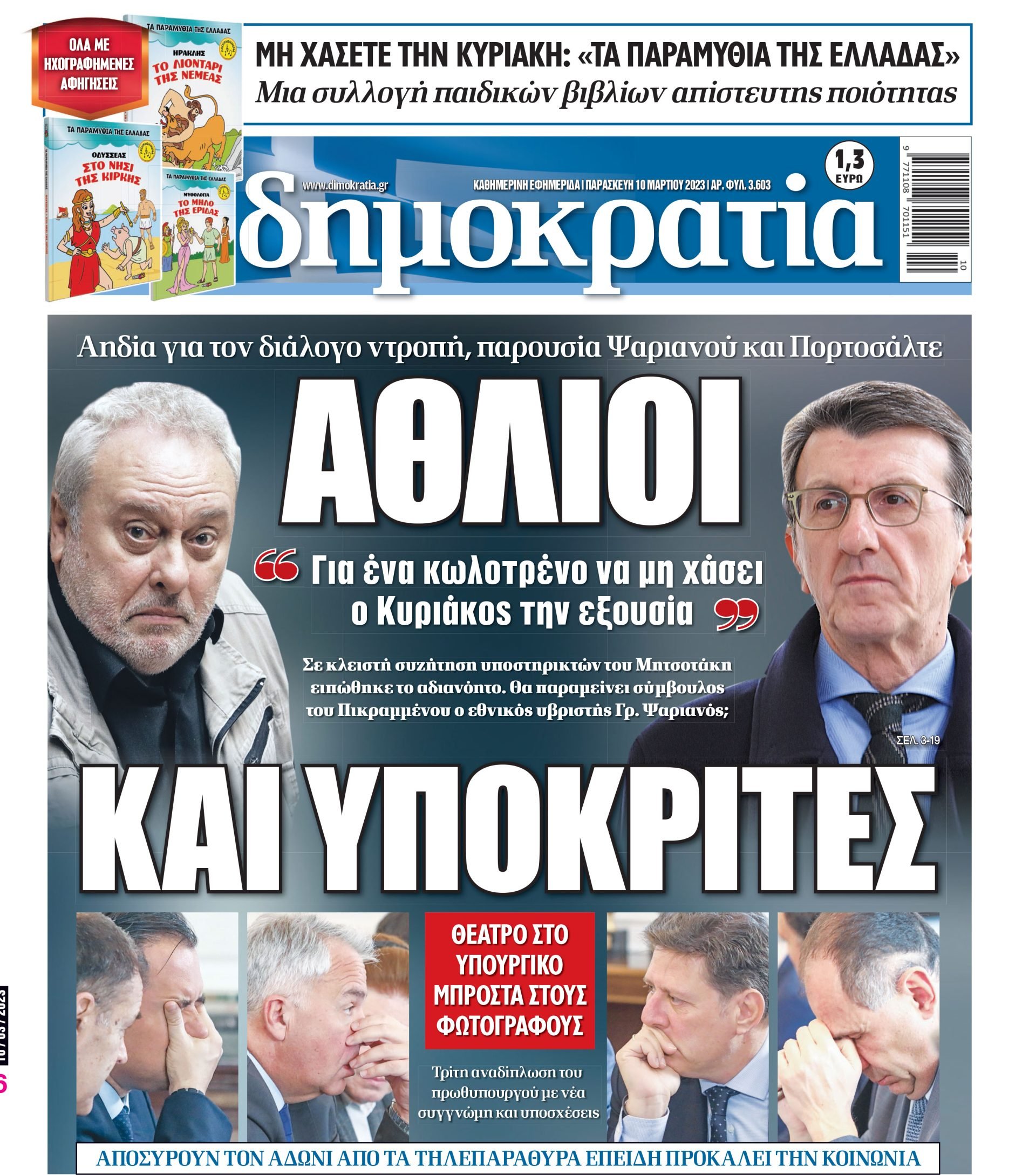 00_PROTH_NEW_10_03_2023.indd