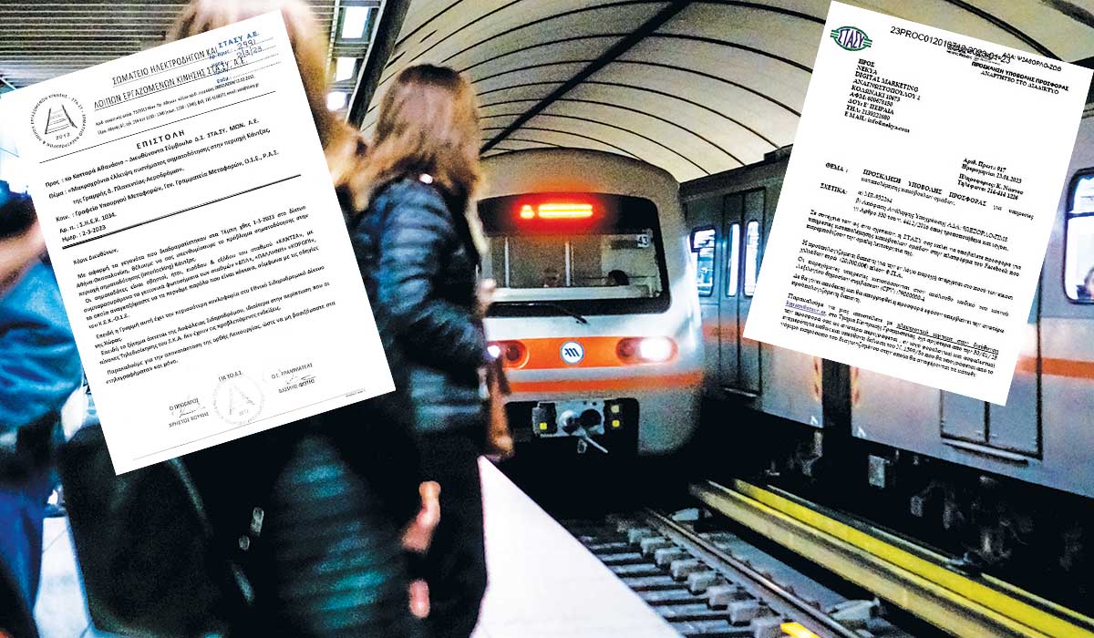«Βόμβες» για κενά ασφαλείας σε μετρό και ηλεκτρικό!