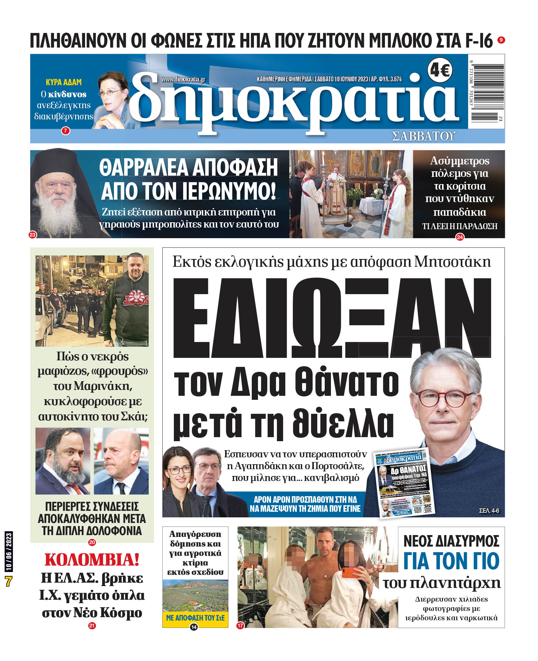 Σάββατο 10.06.2023