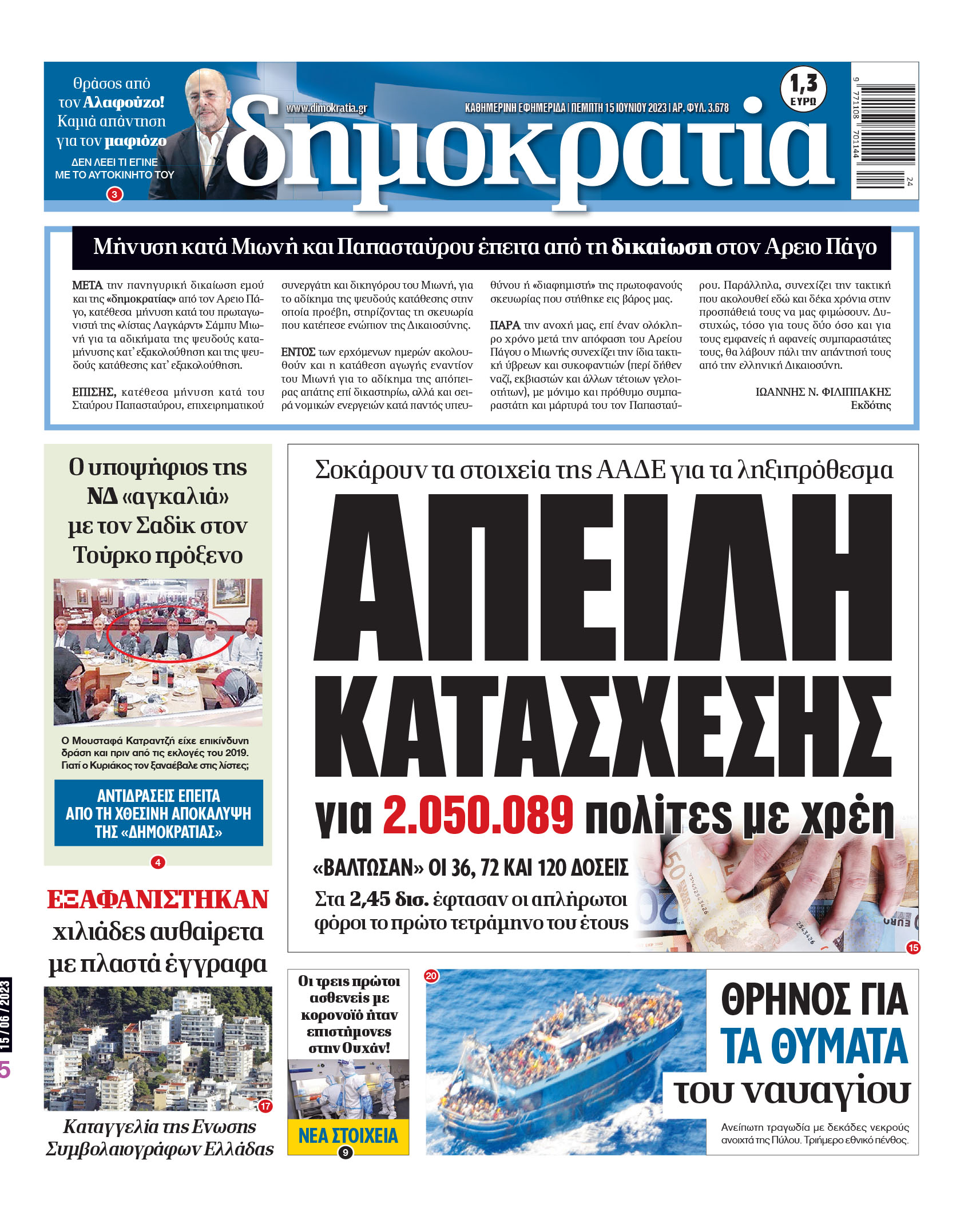 00_PROTH_NEW_15_06_2023.indd