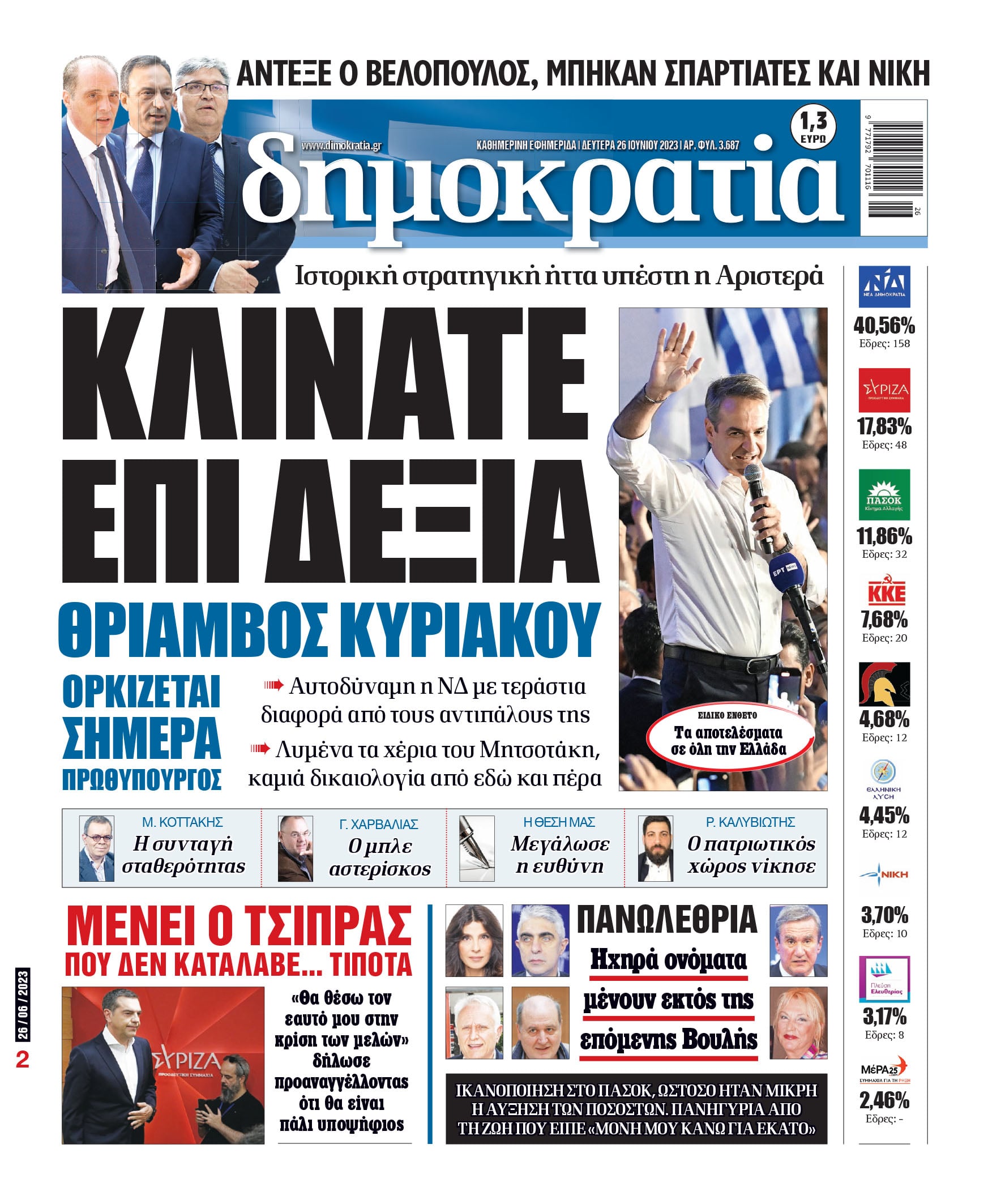 00_PROTH_NEW_26_06_2023.indd