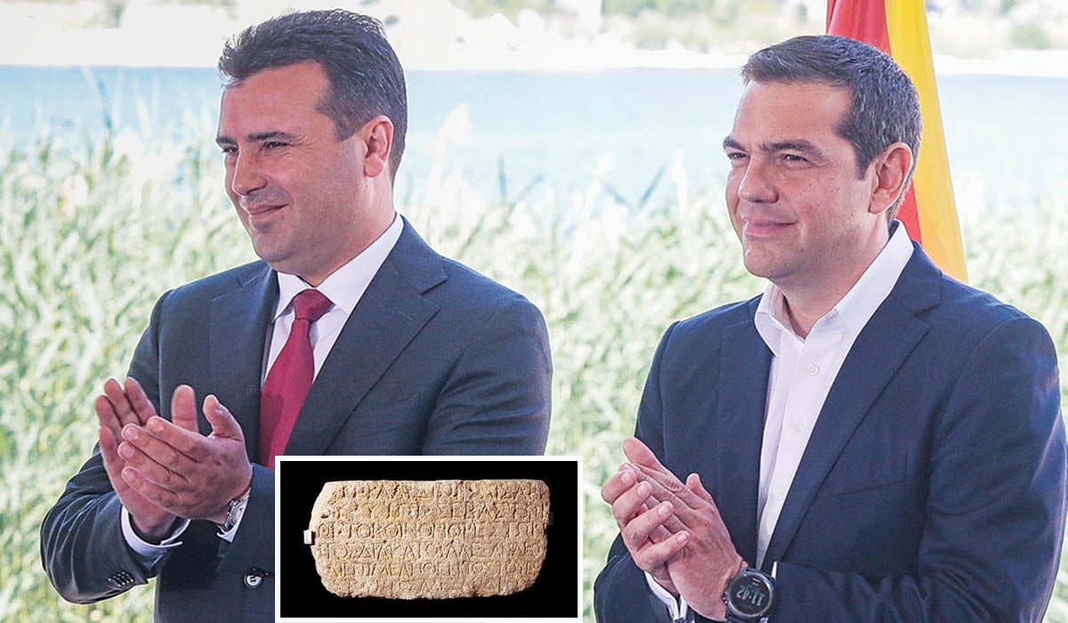 Νέα δικαστική απόφαση λόγω Πρεσπών