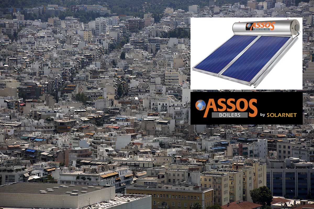 Οι Assos Boilers συμμετέχουν στο πρόγραμμα «ΑΝΑΚΥΚΛΩΝΩ-ΑΛΛΑΖΩ ΘΕΡΜΟΣΙΦΩΝΑ» με βραβευμένα διεθνώς προϊόντα