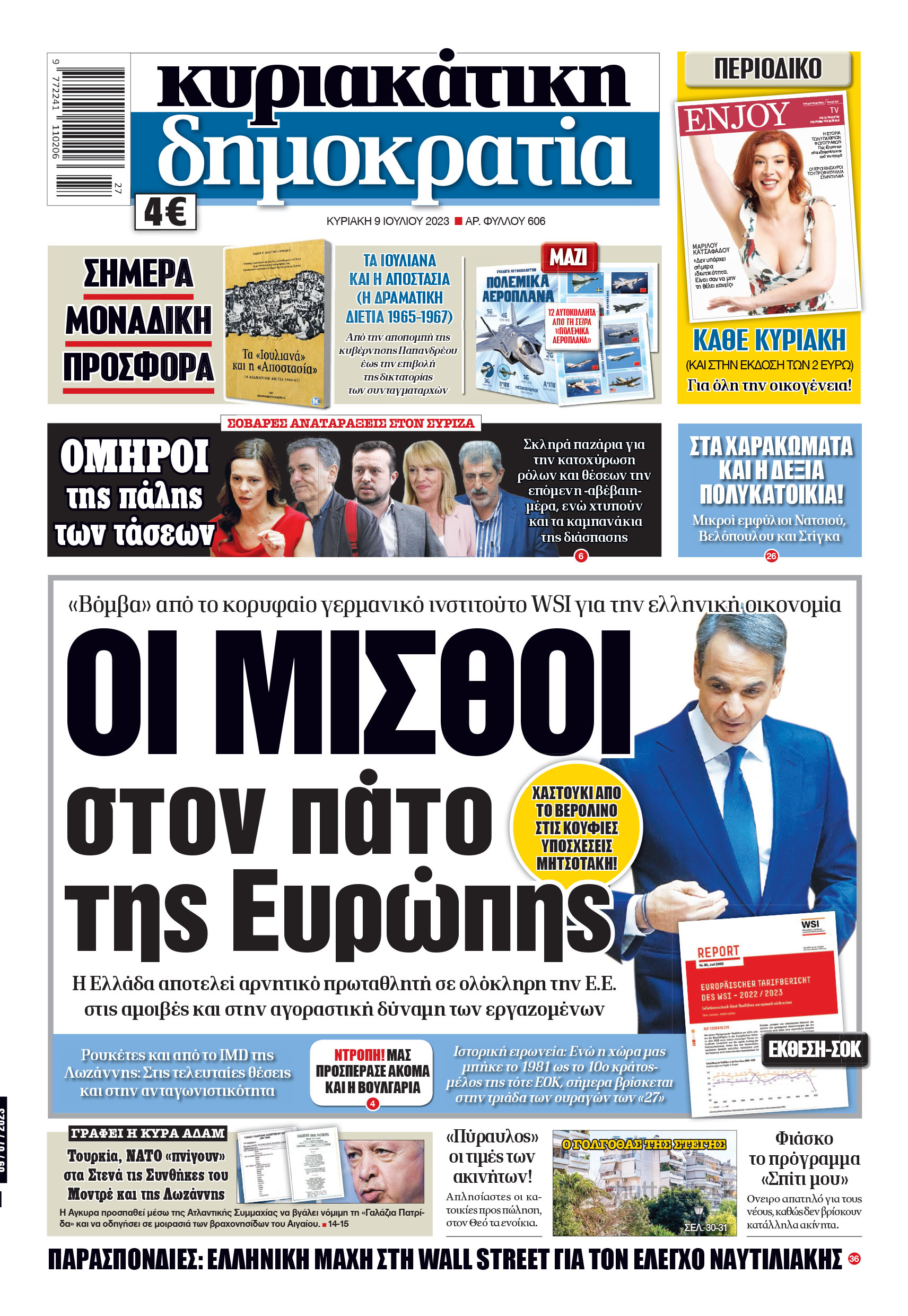 Κυριακή 09.07.2023
