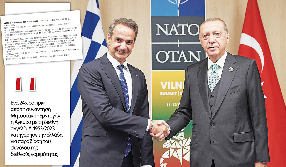 Ο Κυριάκος βάφτισε «διαφορές» τις τουρκικές επεκτατικές βλέψεις