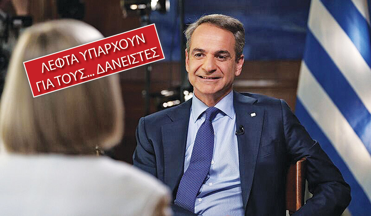 Πρόωρη αποπληρωμή των δανείων του Α’ Μνημονίου