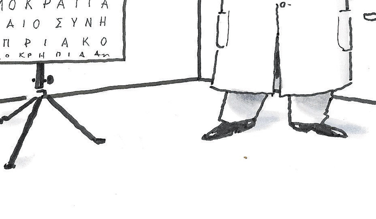 Το σκίτσο της «Δημοκρατίας» 25/07/2023