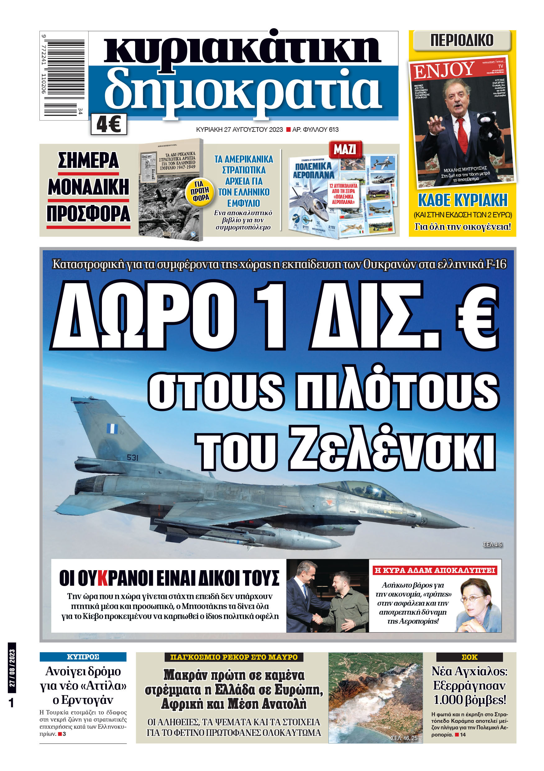 01_Cov_Kyr_27_08_2023.indd