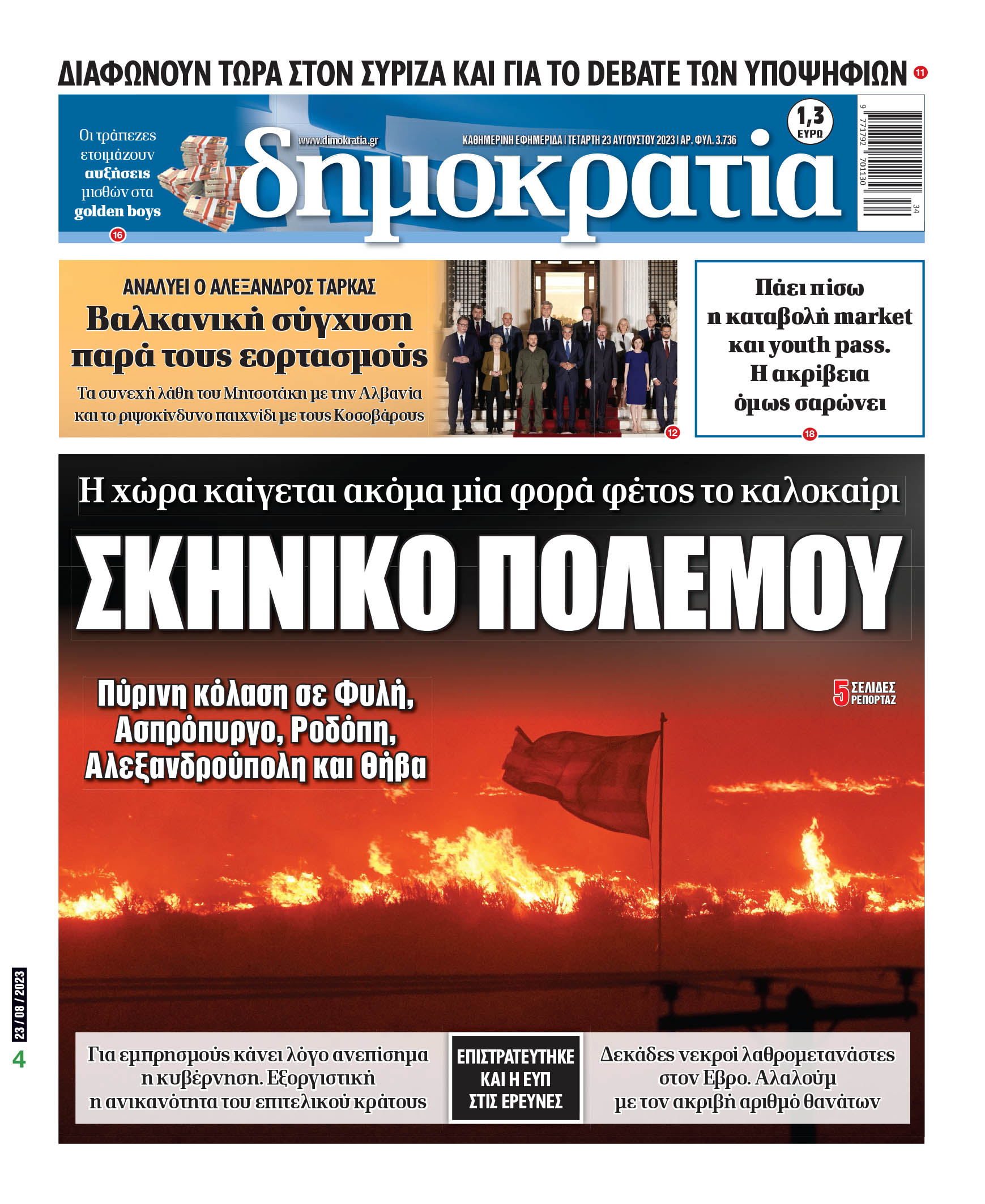 00_PROTH_NEW_23_08_2023.indd