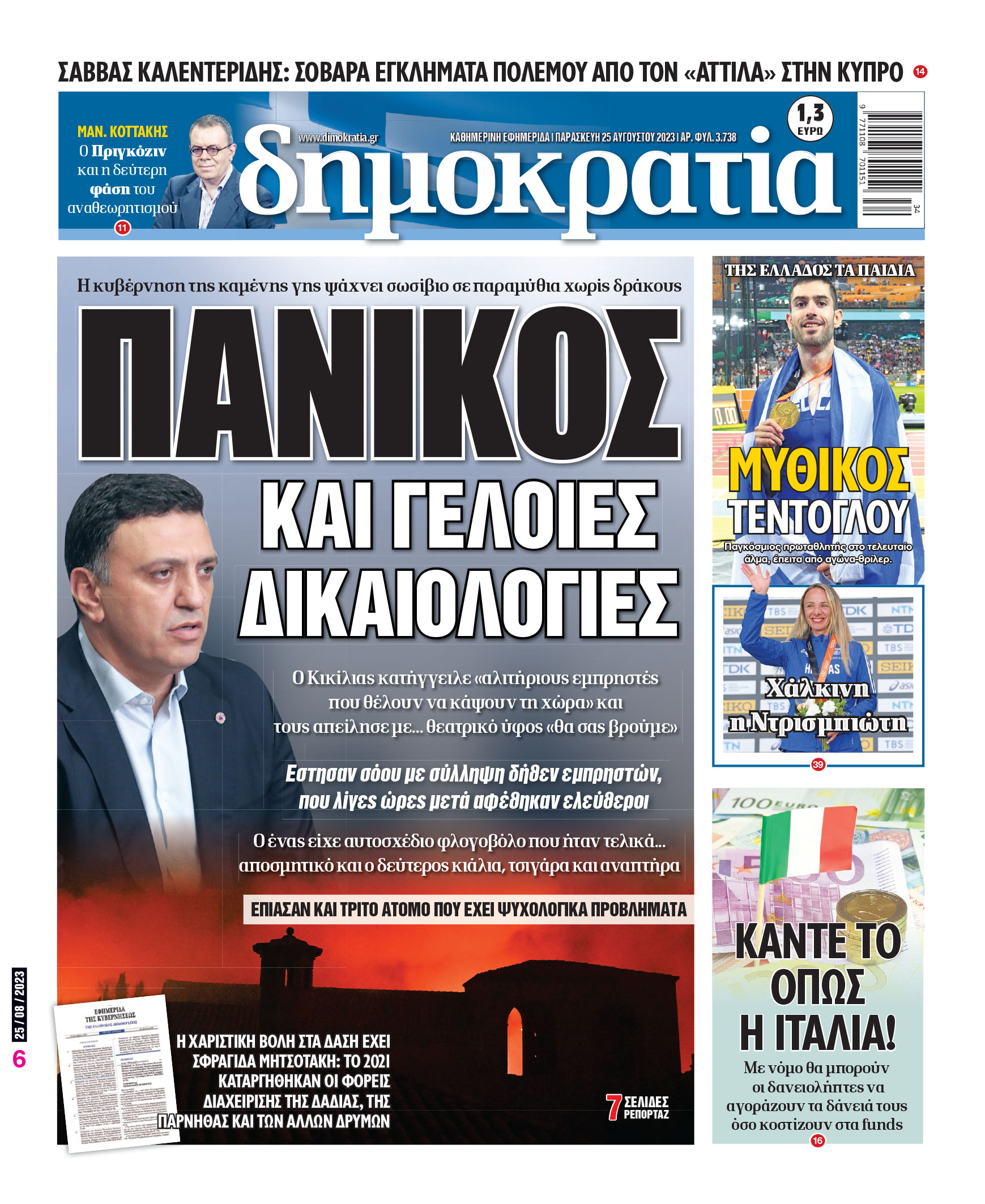 00_PROTH_NEW_25_08_2023.indd