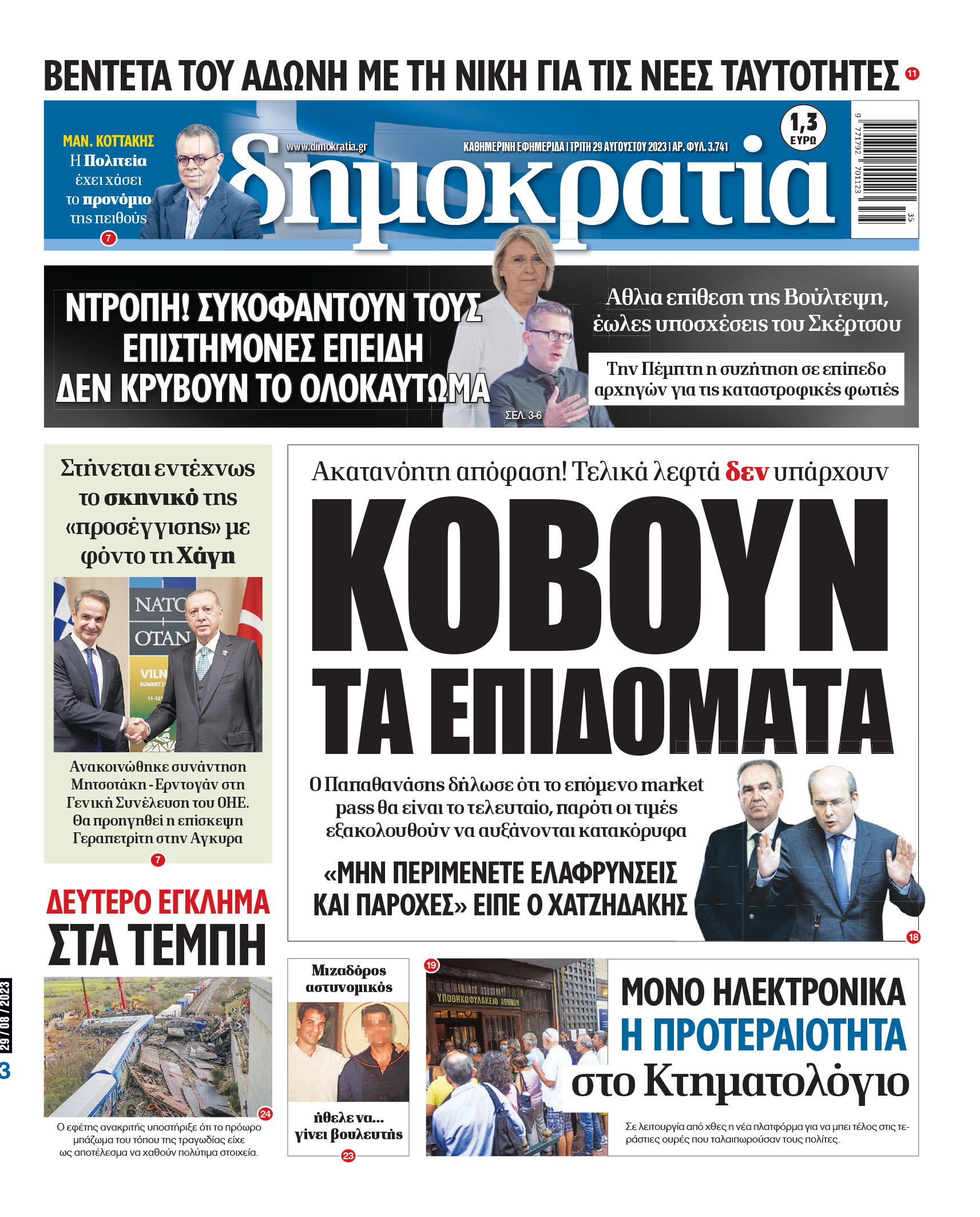 00_PROTH_NEW_29_08_2023.indd