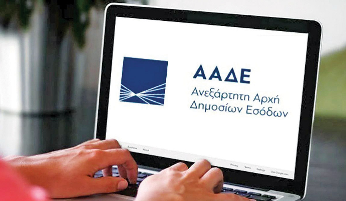 Η Εφορία «σβήνει» χρέη ιδιωτών που δεν μπορεί να εισπράξει
