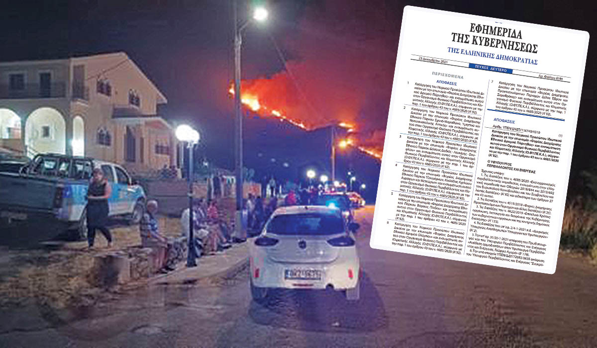 Εγκλημα κατά των δασών με σφραγίδα Μητσοτάκη