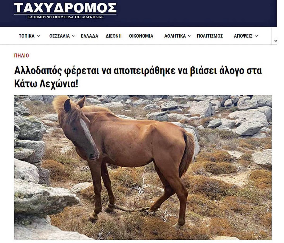 ΗΡΕΜΟΛΟΓΙΟ Δευτέρας 28/08/2023