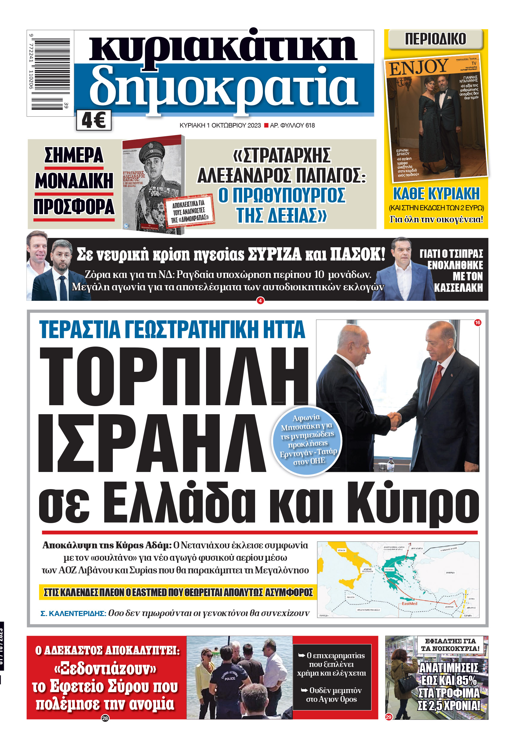 01_Cov_Kyr_01_10_2023.indd