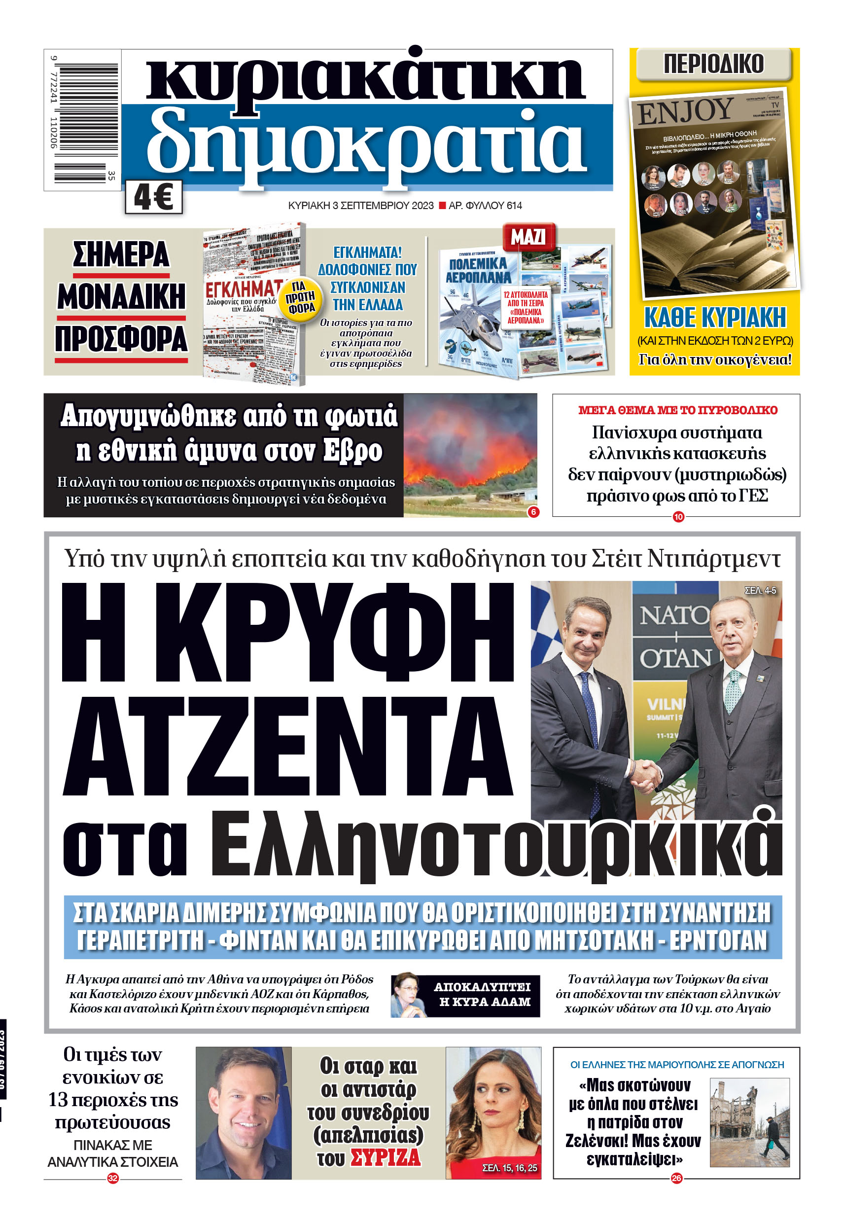 01_Cov_Kyr_03_09_2023.indd