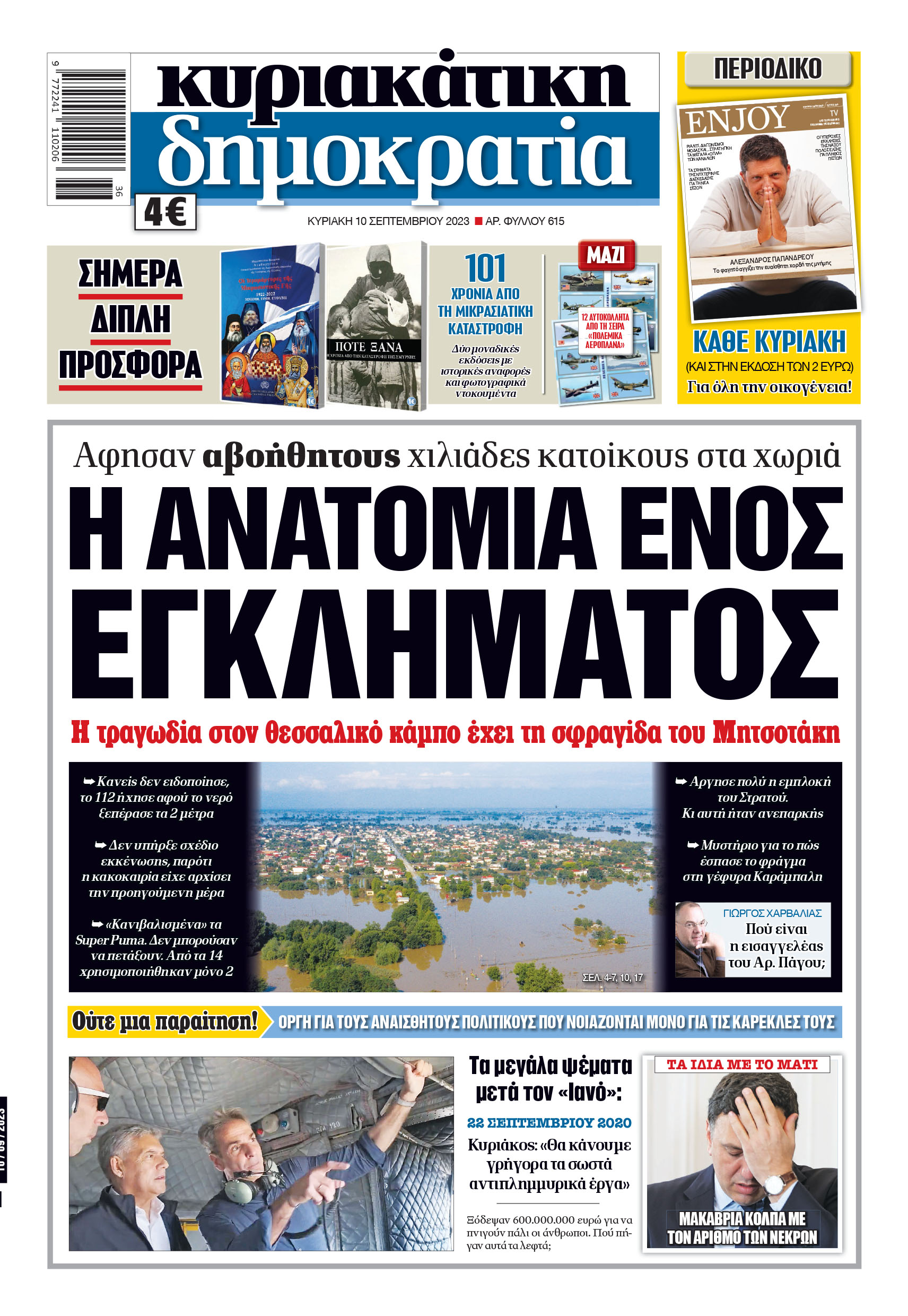 01_Cov_Kyr_10_09_2023.indd