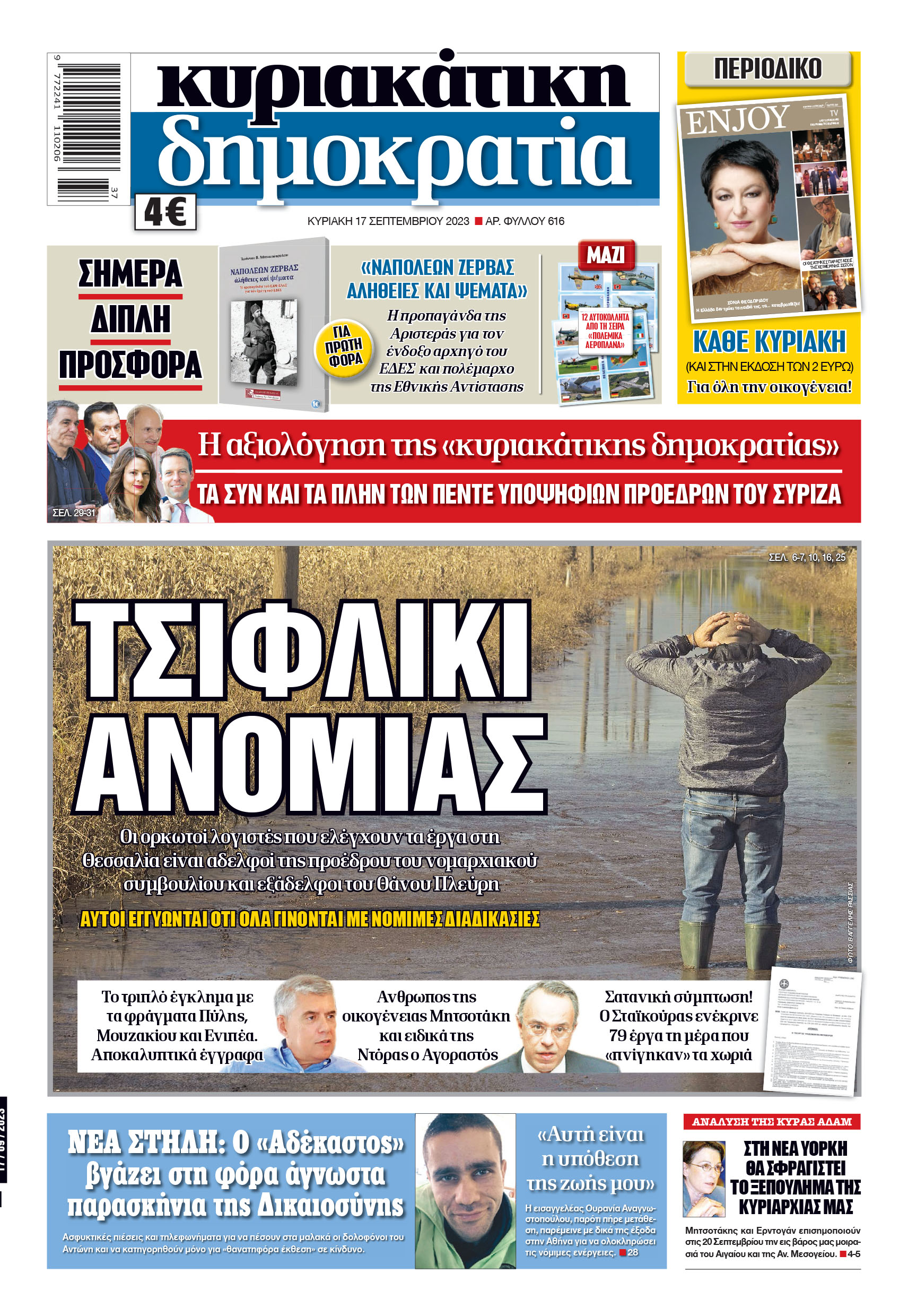 01_Cov_Kyr_17_09_2023.indd