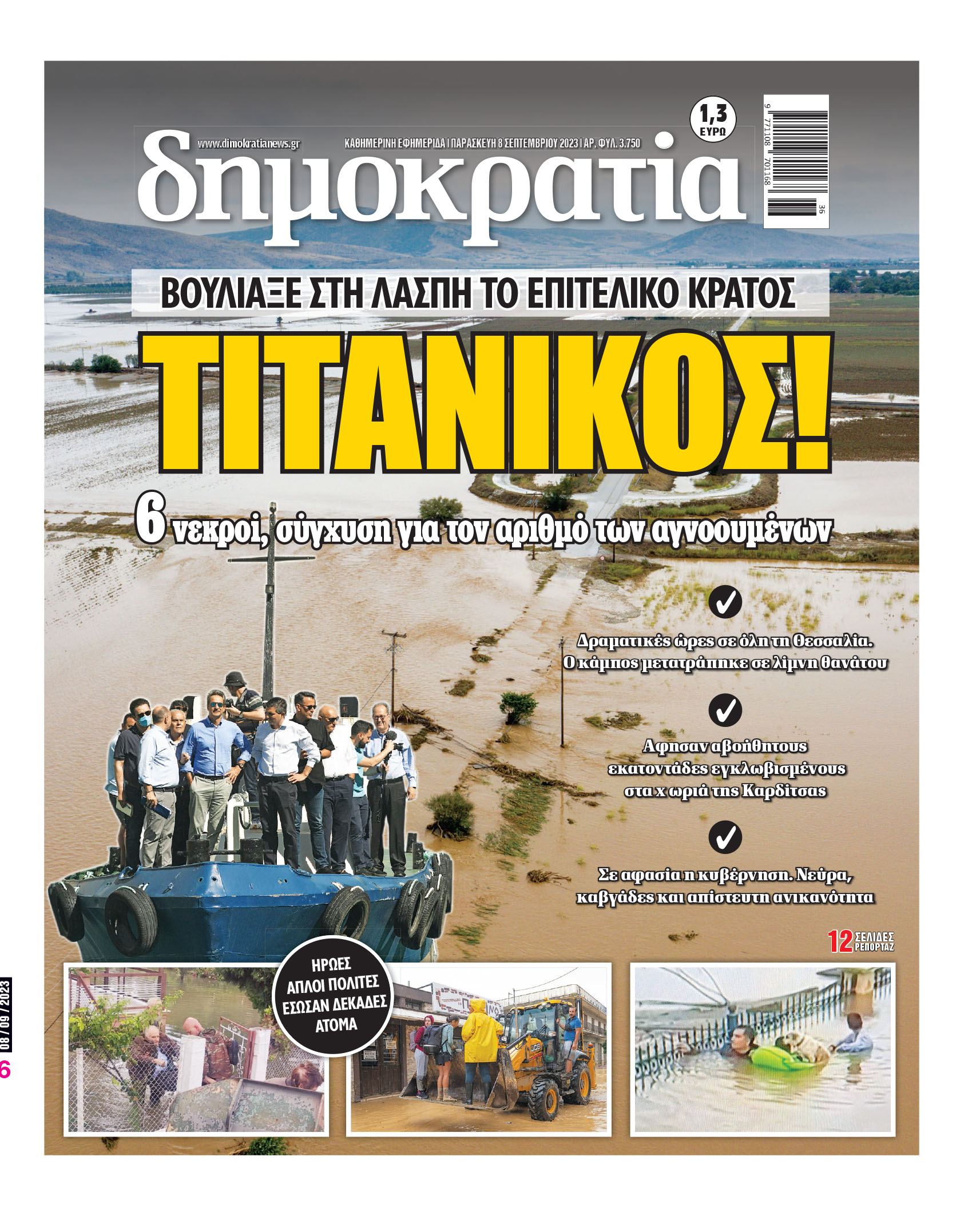 00_PROTH_NEW_08_09_2023.indd